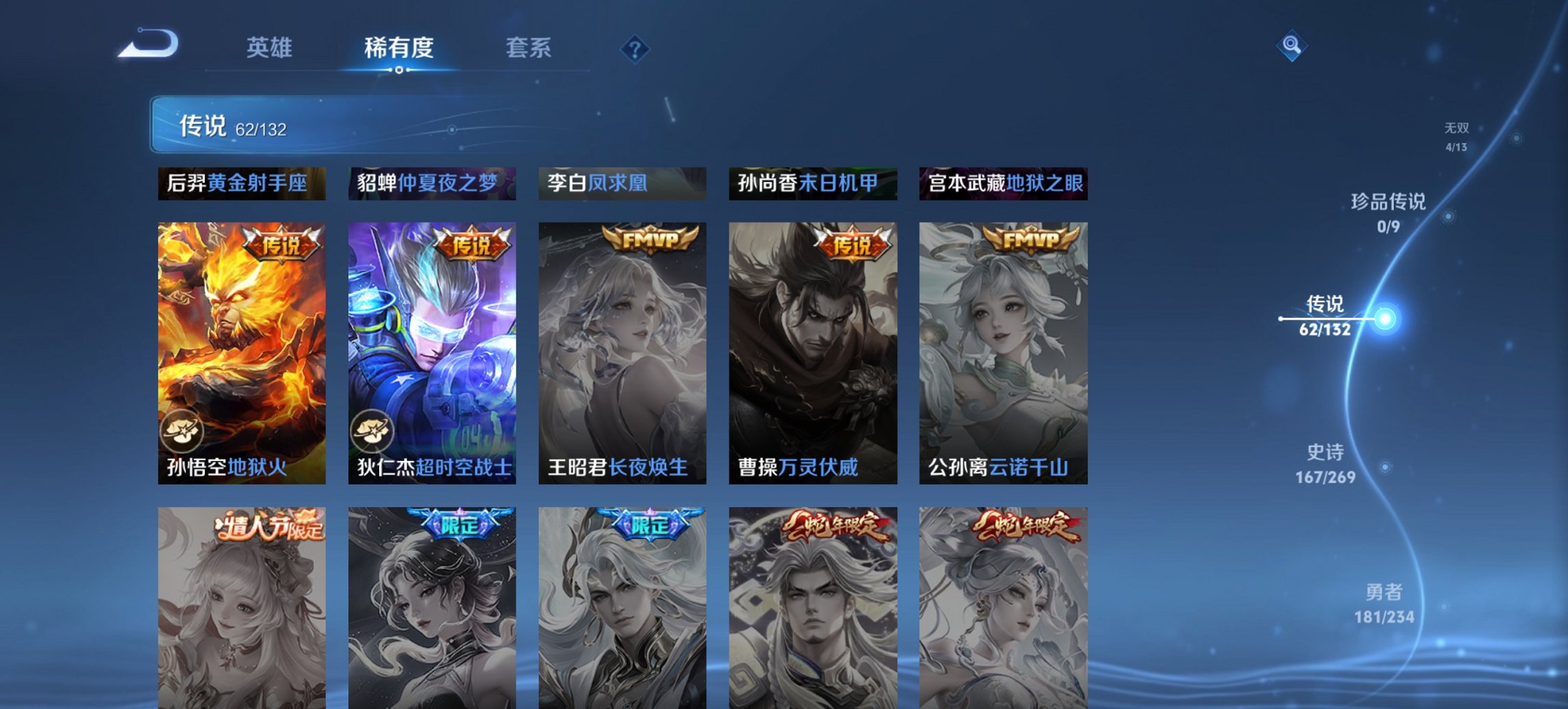 WZCMW485857王者荣耀账号详情图11