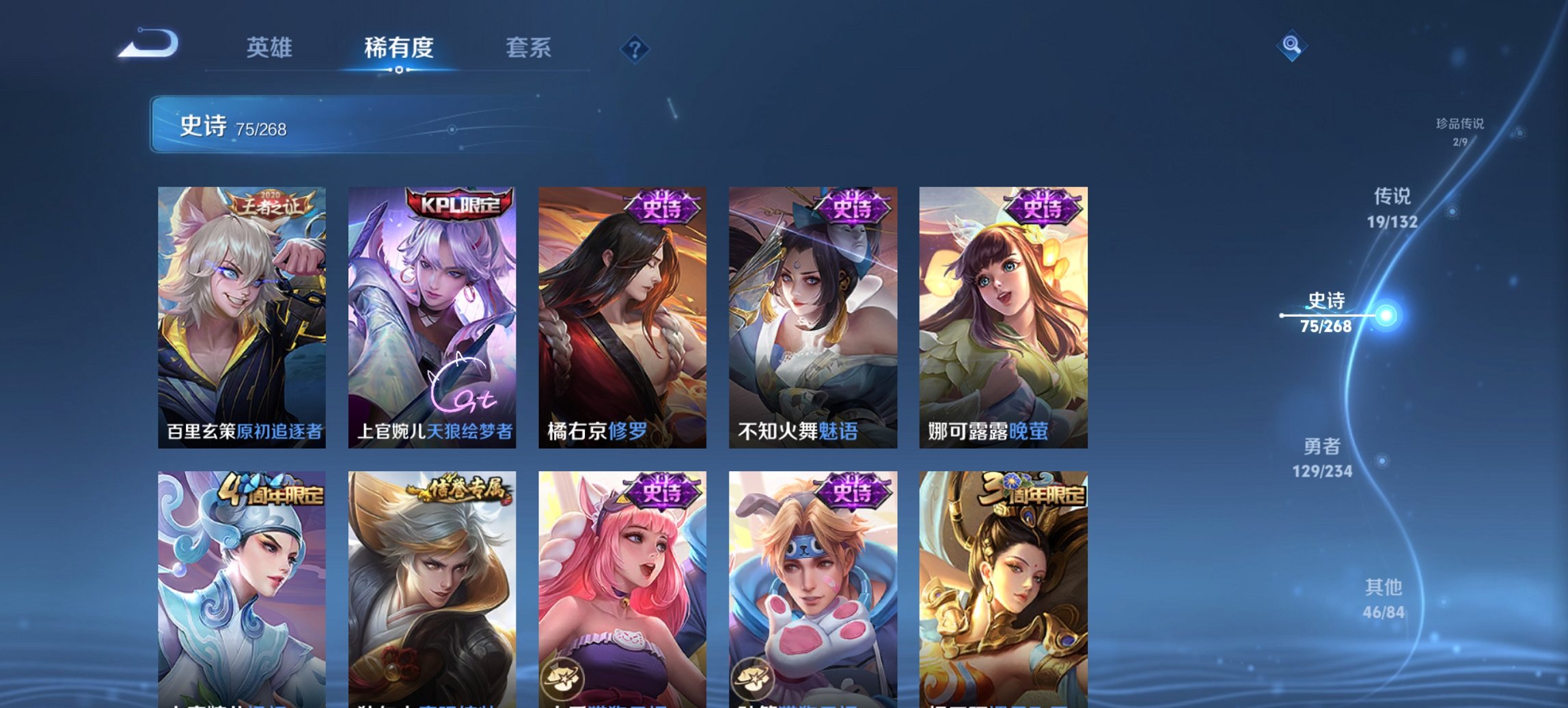 WZCMW485889王者荣耀账号详情图17