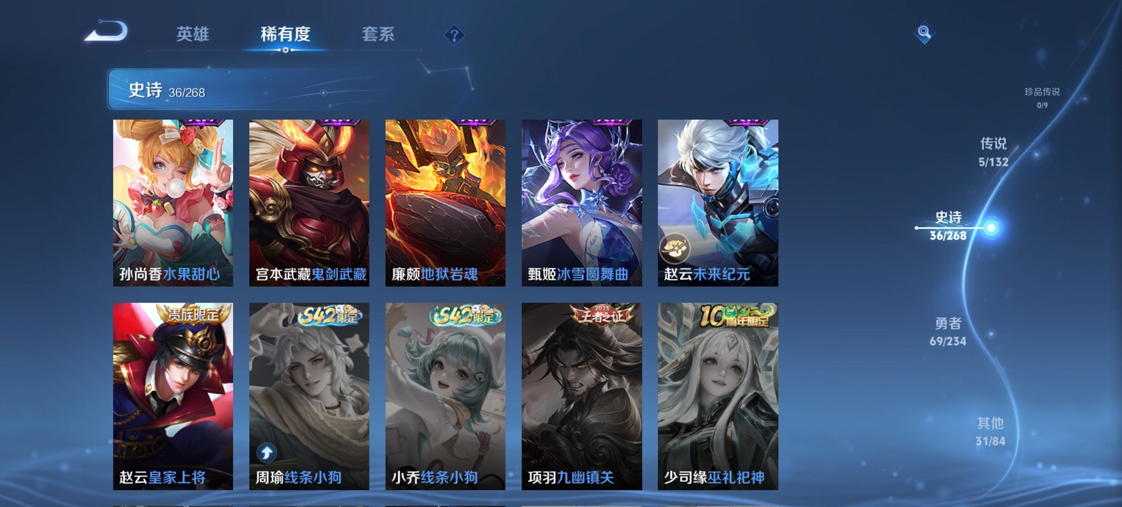 WZCMW485838王者荣耀账号详情图7 WZCMW485838王者荣耀账号详情图7