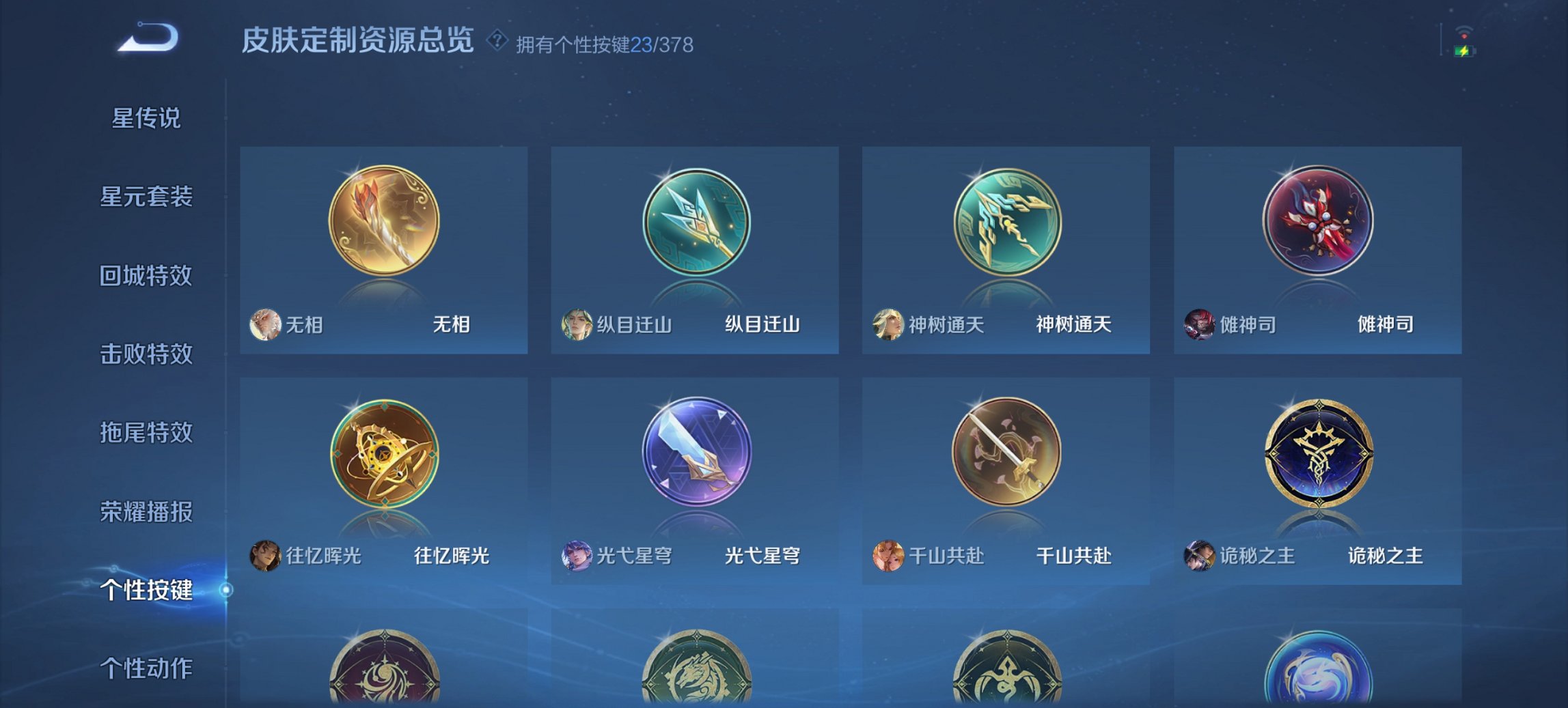 WZCMW485857王者荣耀账号详情图12