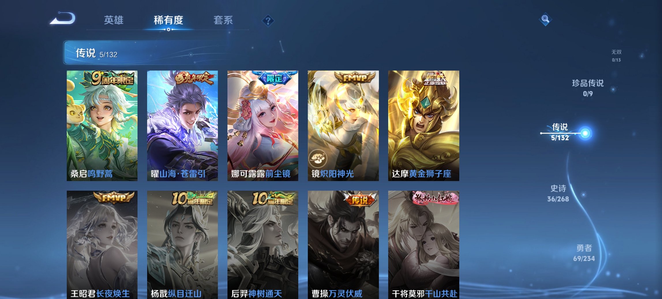 WZCMW485838王者荣耀账号详情图8 WZCMW485838王者荣耀账号详情图8