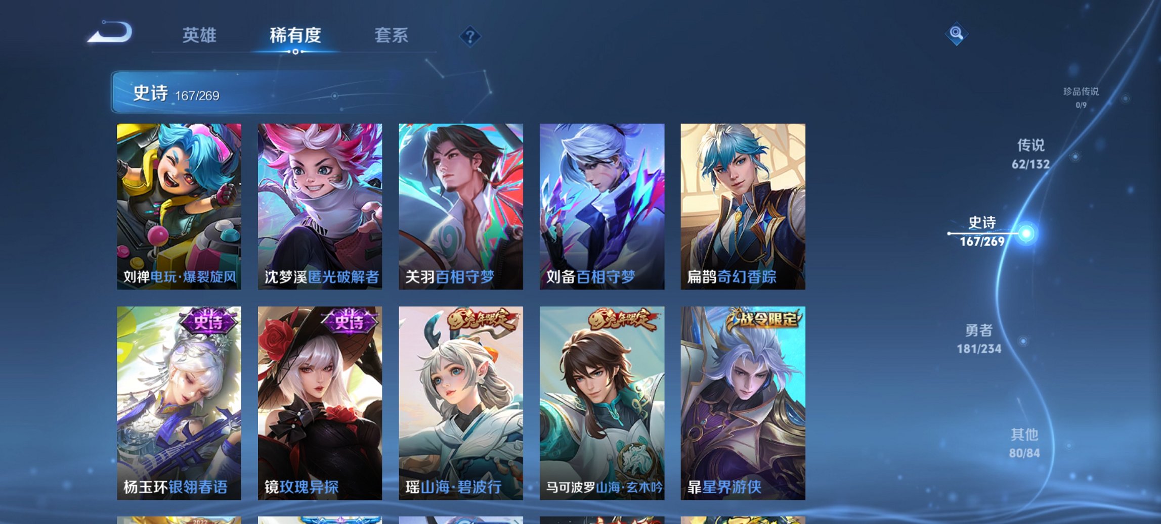 WZCMW485857王者荣耀账号详情图13