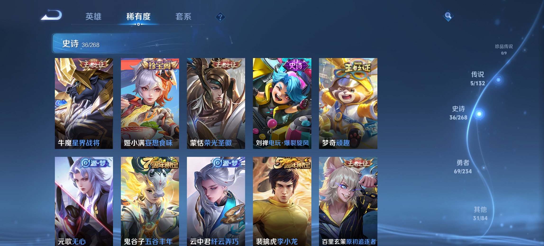 WZCMW485838王者荣耀账号详情图9 WZCMW485838王者荣耀账号详情图9