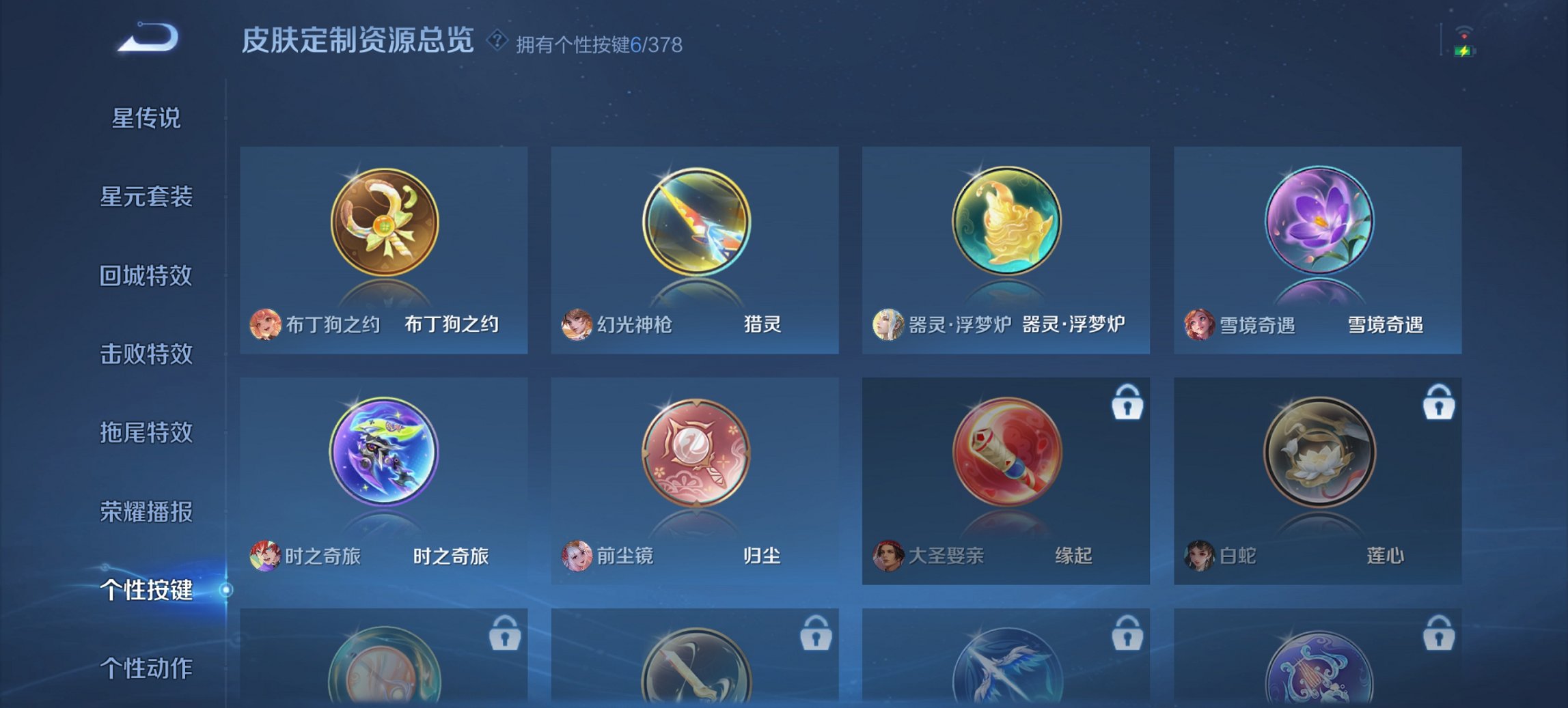 WZCMW485889王者荣耀账号详情图19