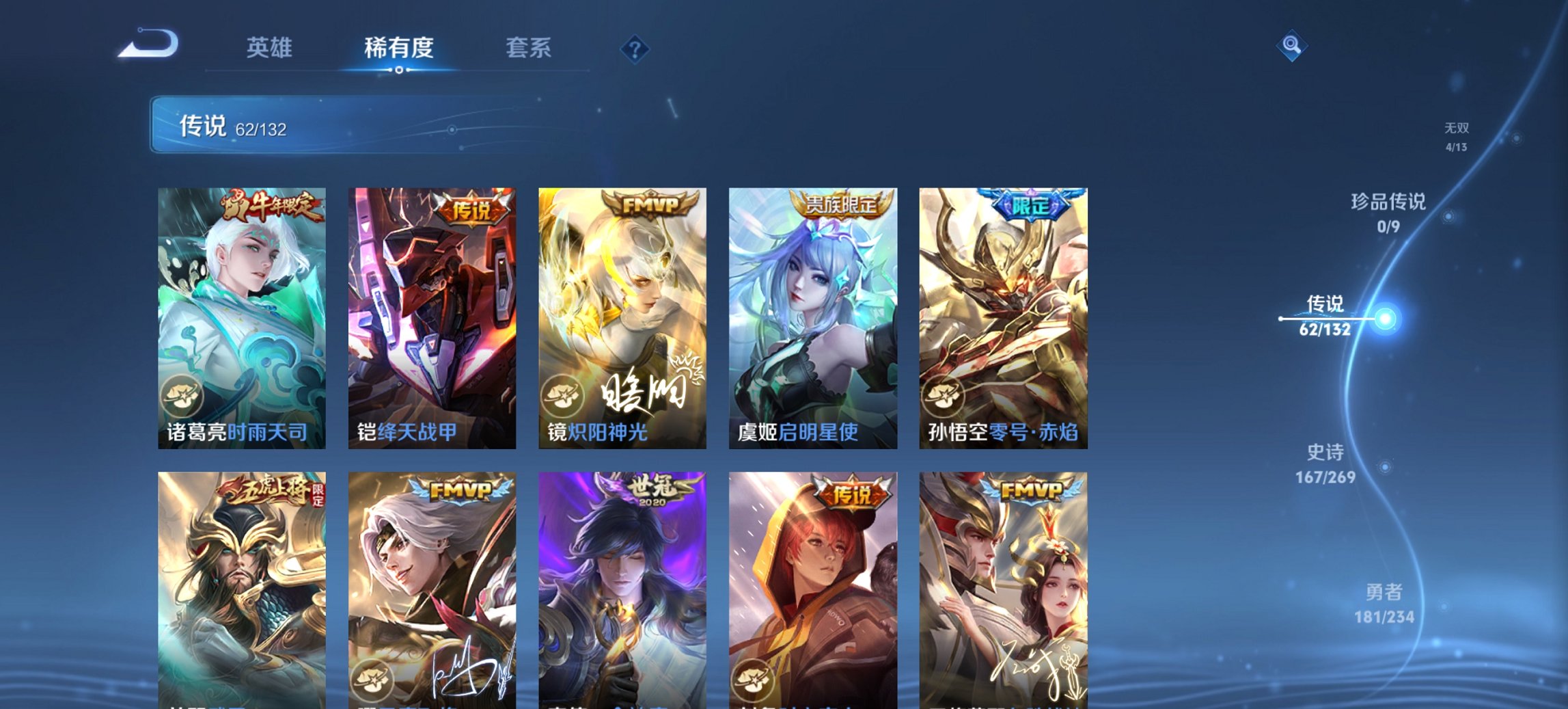 WZCMW485857王者荣耀账号详情图15