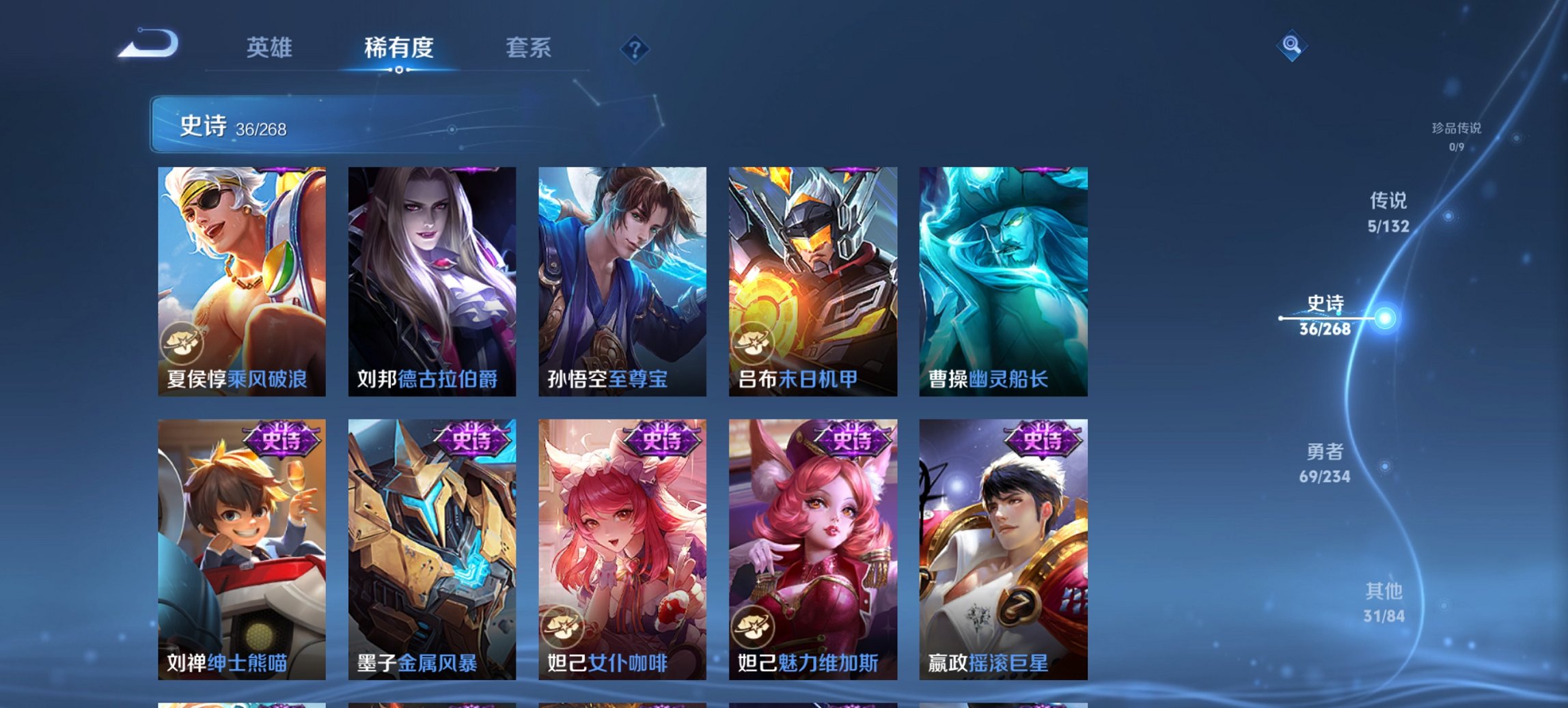 WZCMW485838王者荣耀账号详情图11 WZCMW485838王者荣耀账号详情图11