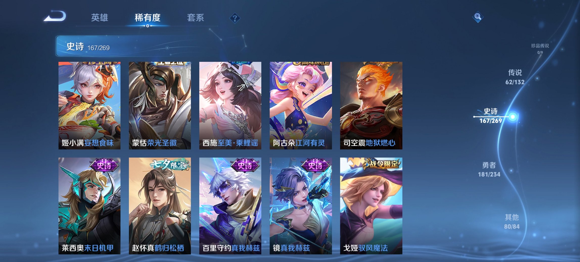 WZCMW485857王者荣耀账号详情图16