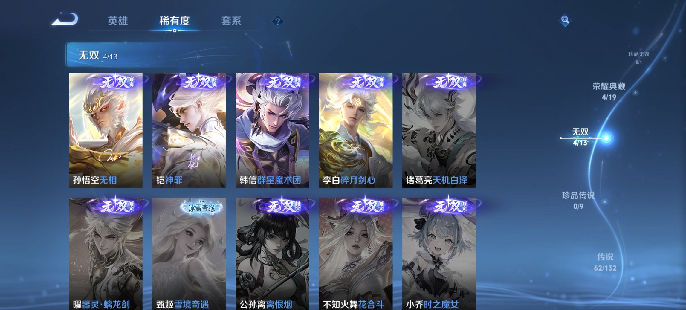 WZCMW485857王者荣耀账号详情图17