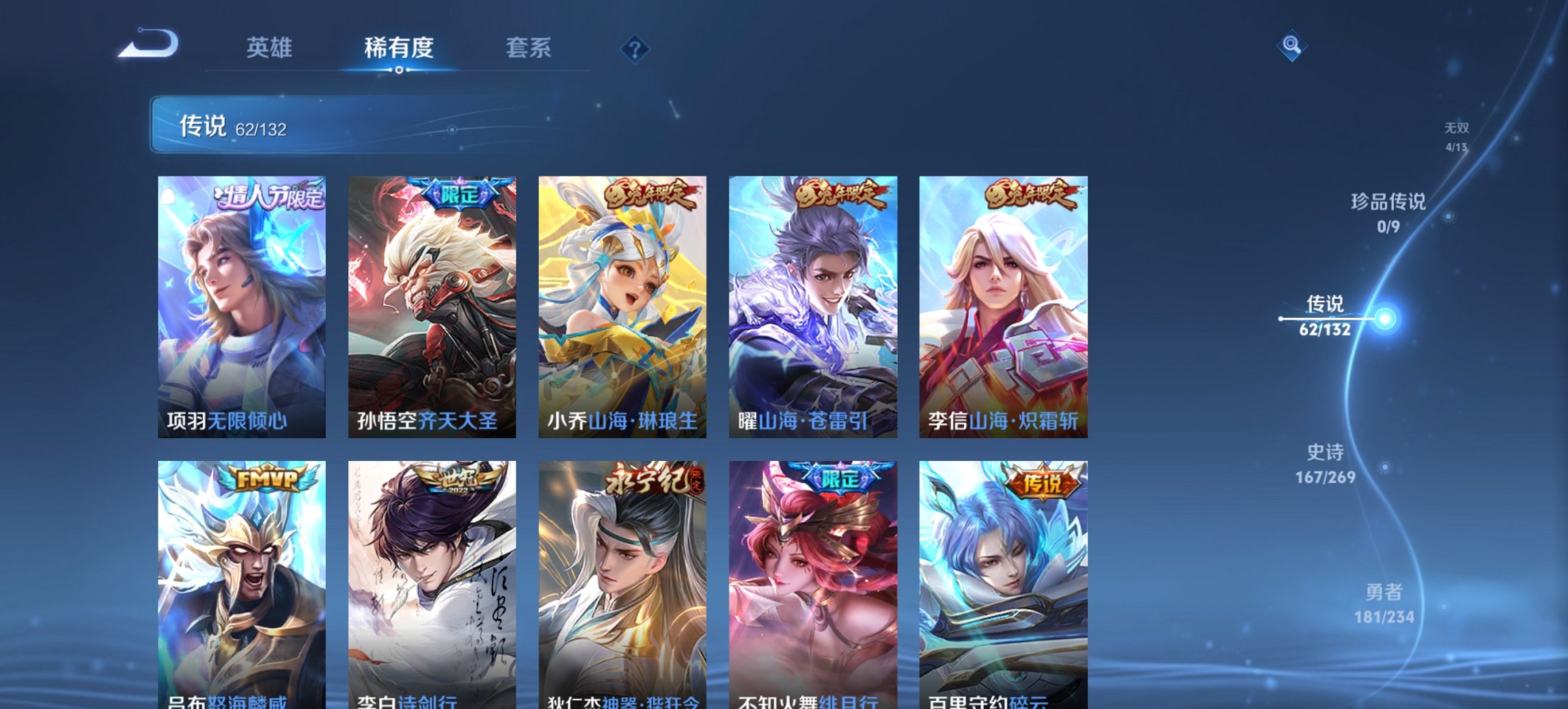 WZCMW485857王者荣耀账号详情图18