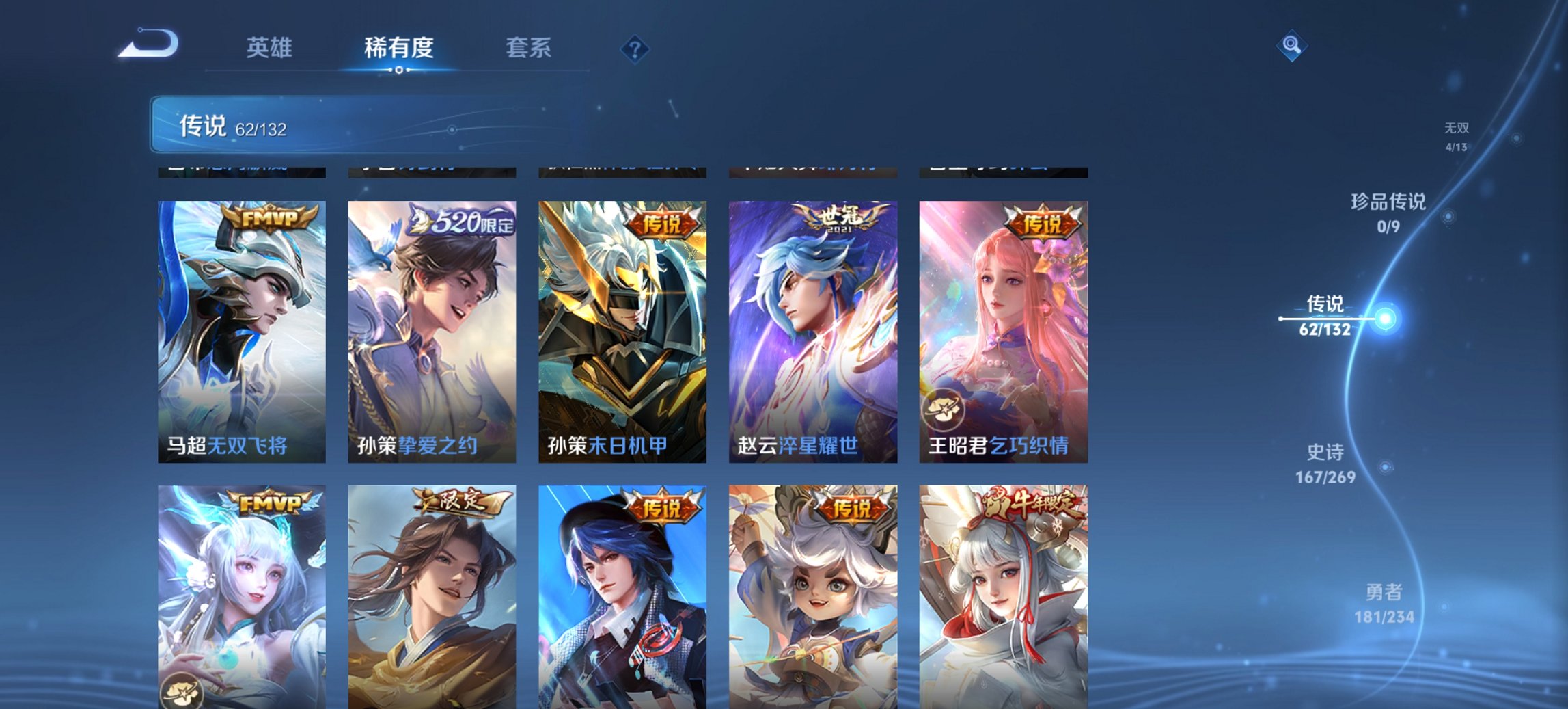 WZCMW485857王者荣耀账号详情图19