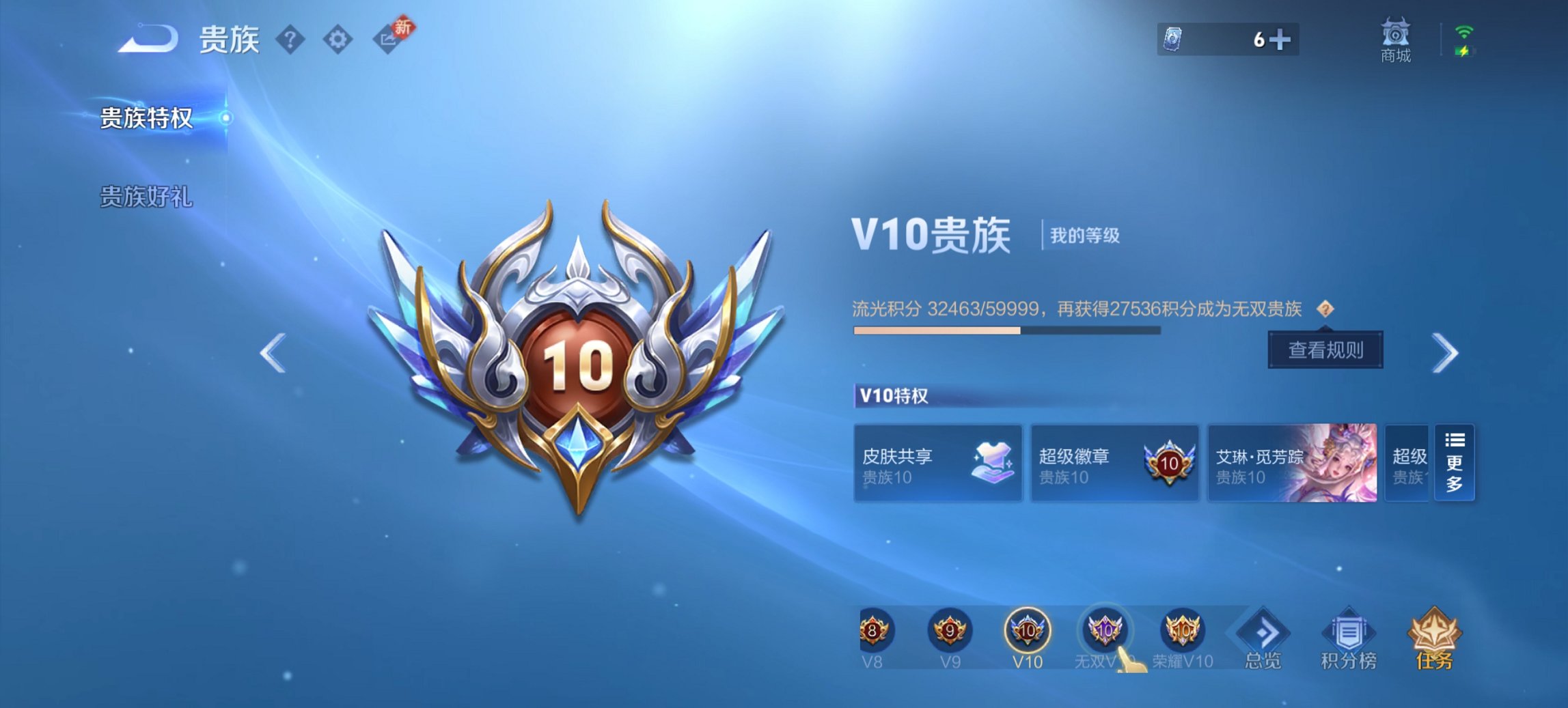 WZCMW485857王者荣耀账号详情图20