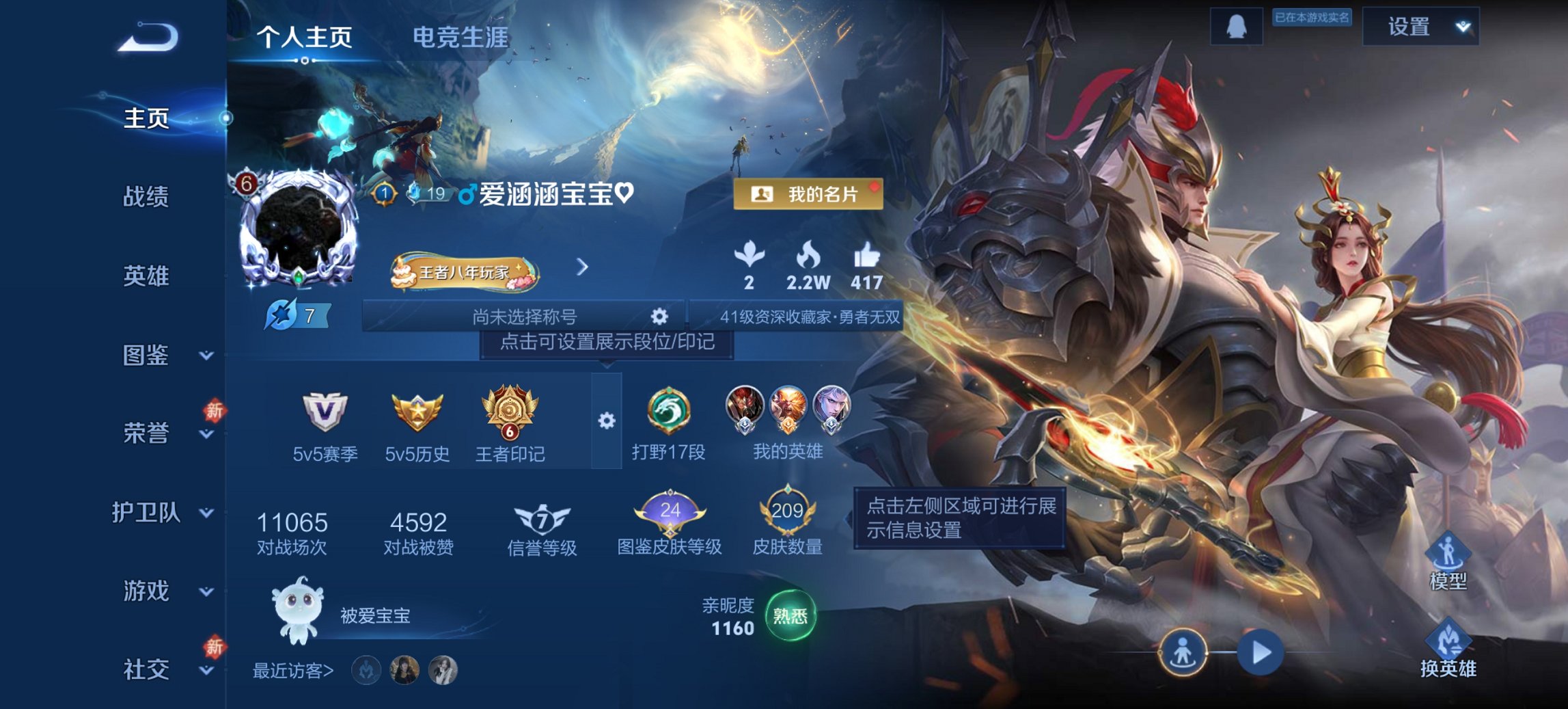 王者荣耀账号安卓QQ126英雄-209皮肤-【至尊宝209皮肤2星元4传说 秒换绑不用等】安卓QQ-126英雄-209皮