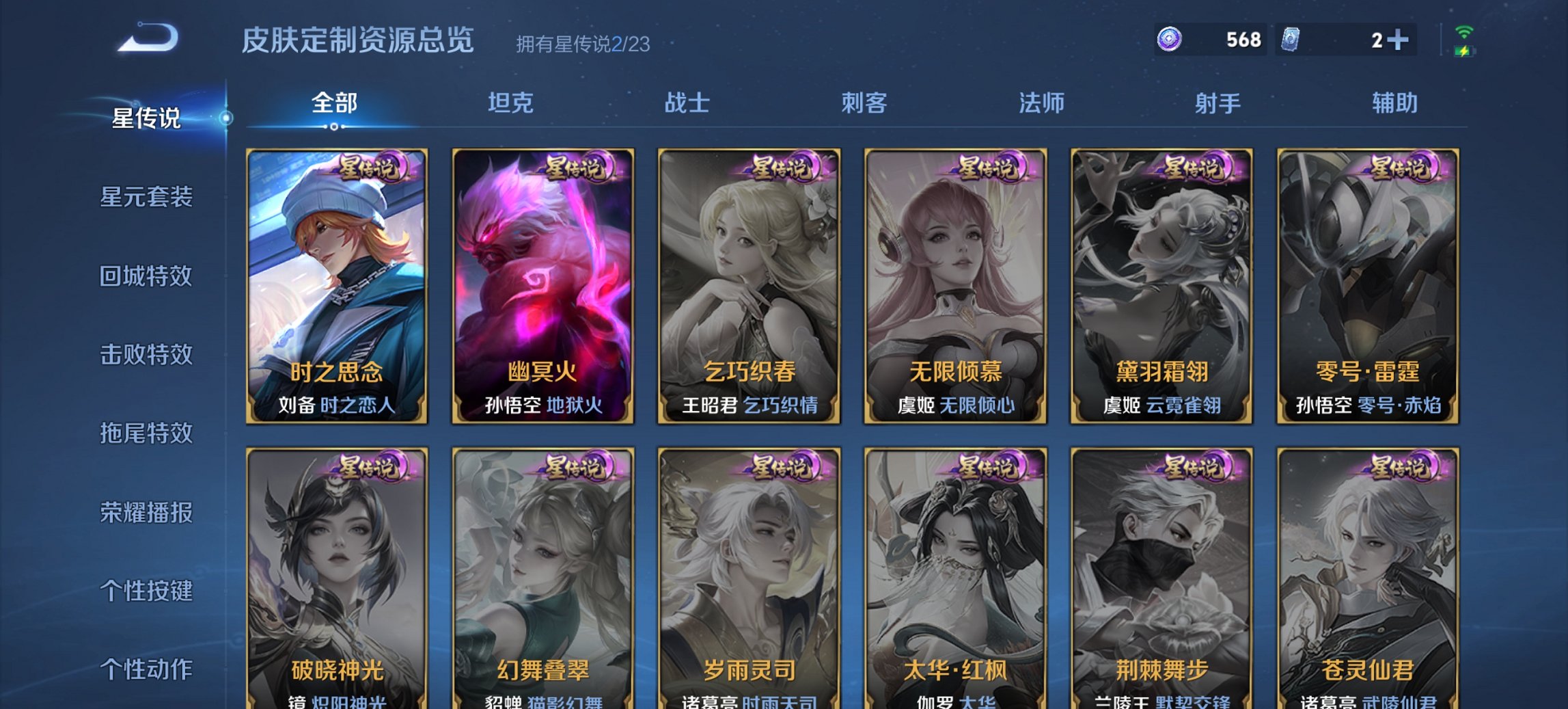 WZCMW485885王者荣耀账号详情图3