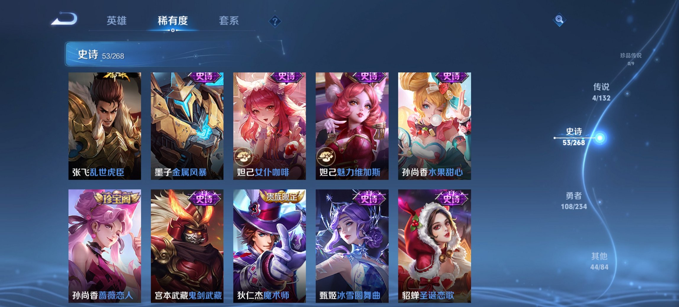 WZCMW485885王者荣耀账号详情图4