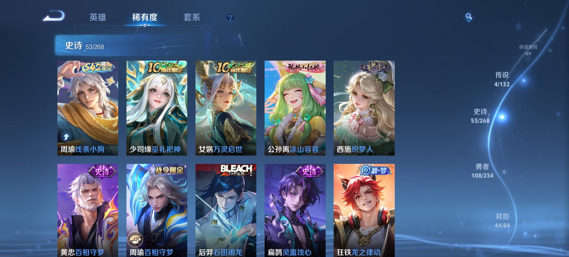 WZCMW485885王者荣耀账号详情图5