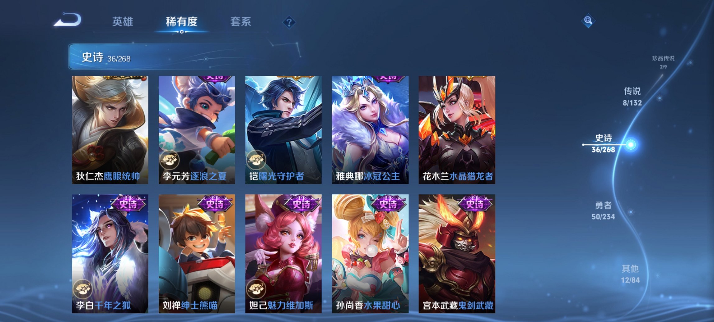 WZCMW485863王者荣耀账号详情图2