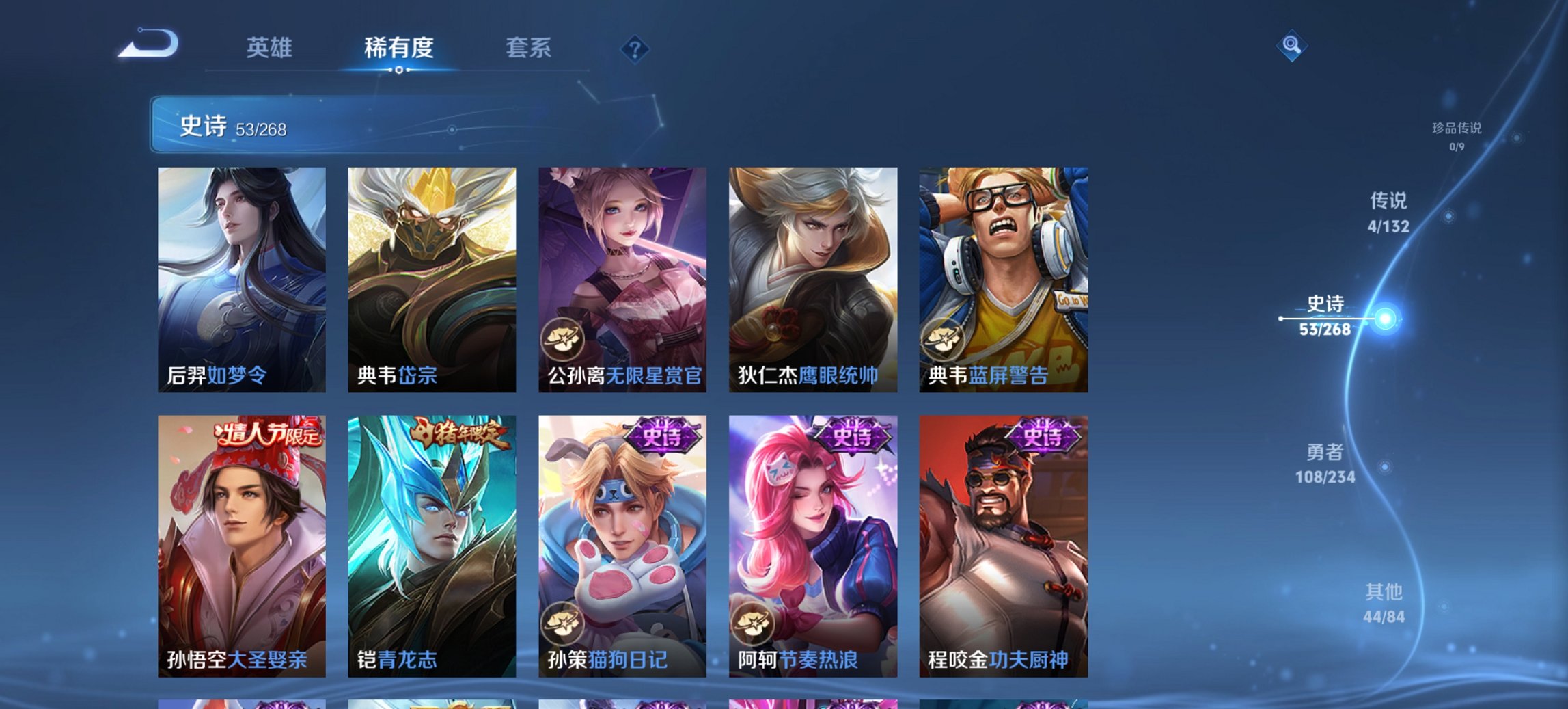 WZCMW485885王者荣耀账号详情图6