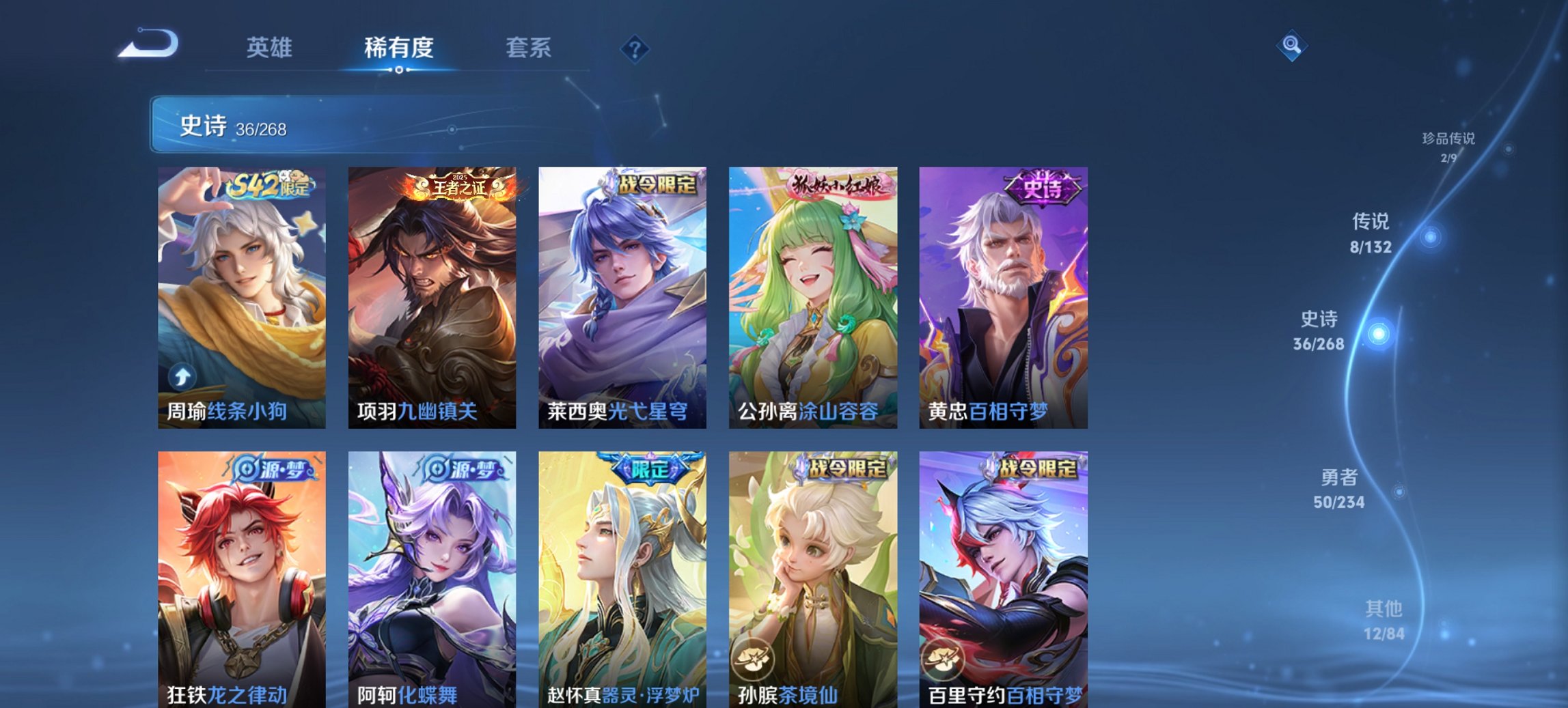 WZCMW485863王者荣耀账号详情图3