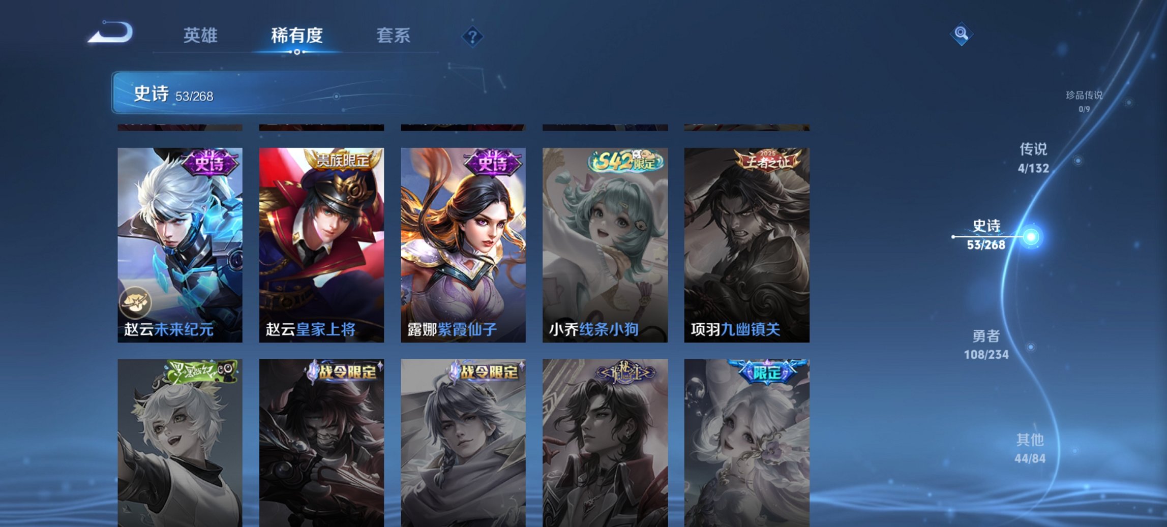 WZCMW485885王者荣耀账号详情图7