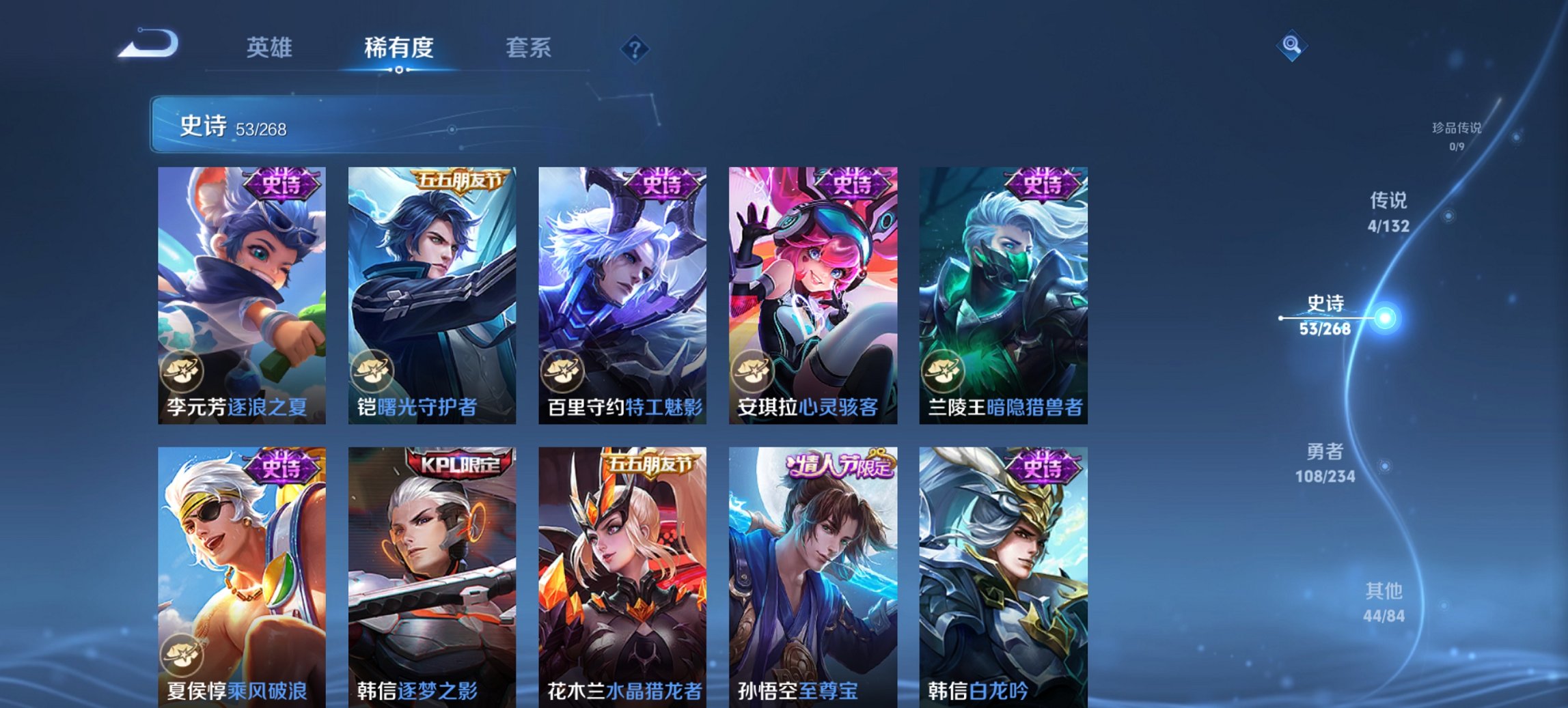 WZCMW485885王者荣耀账号详情图8