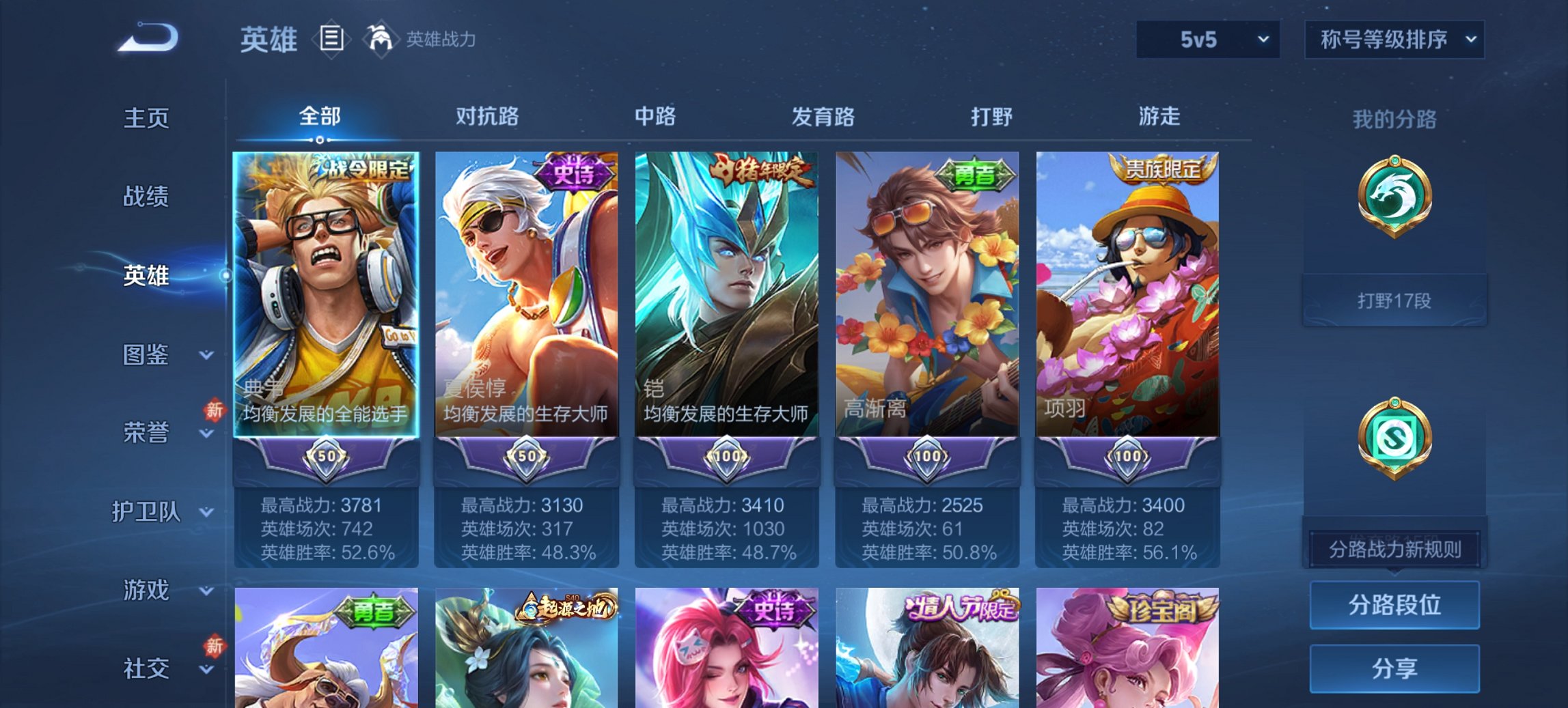 WZCMW485885王者荣耀账号详情图9