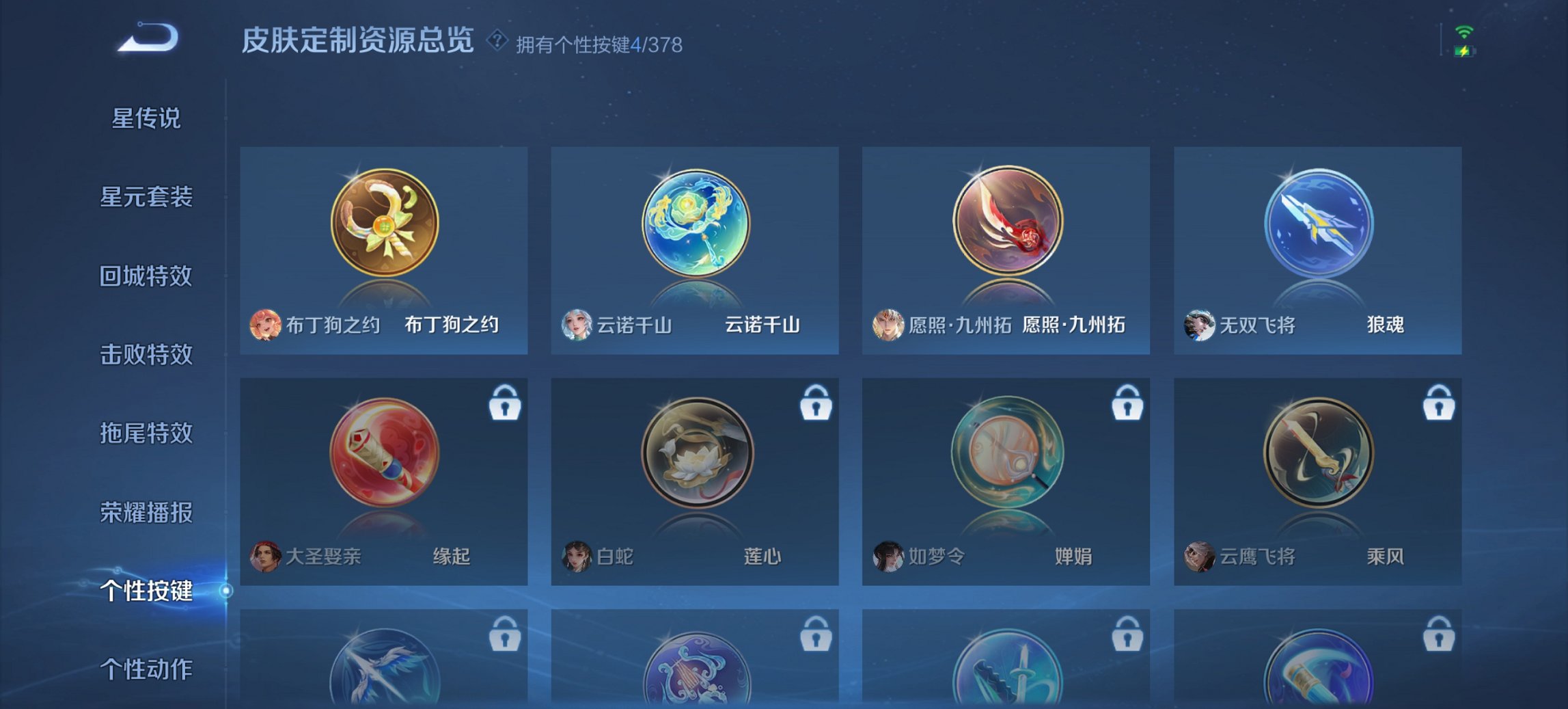 WZCMW485863王者荣耀账号详情图7