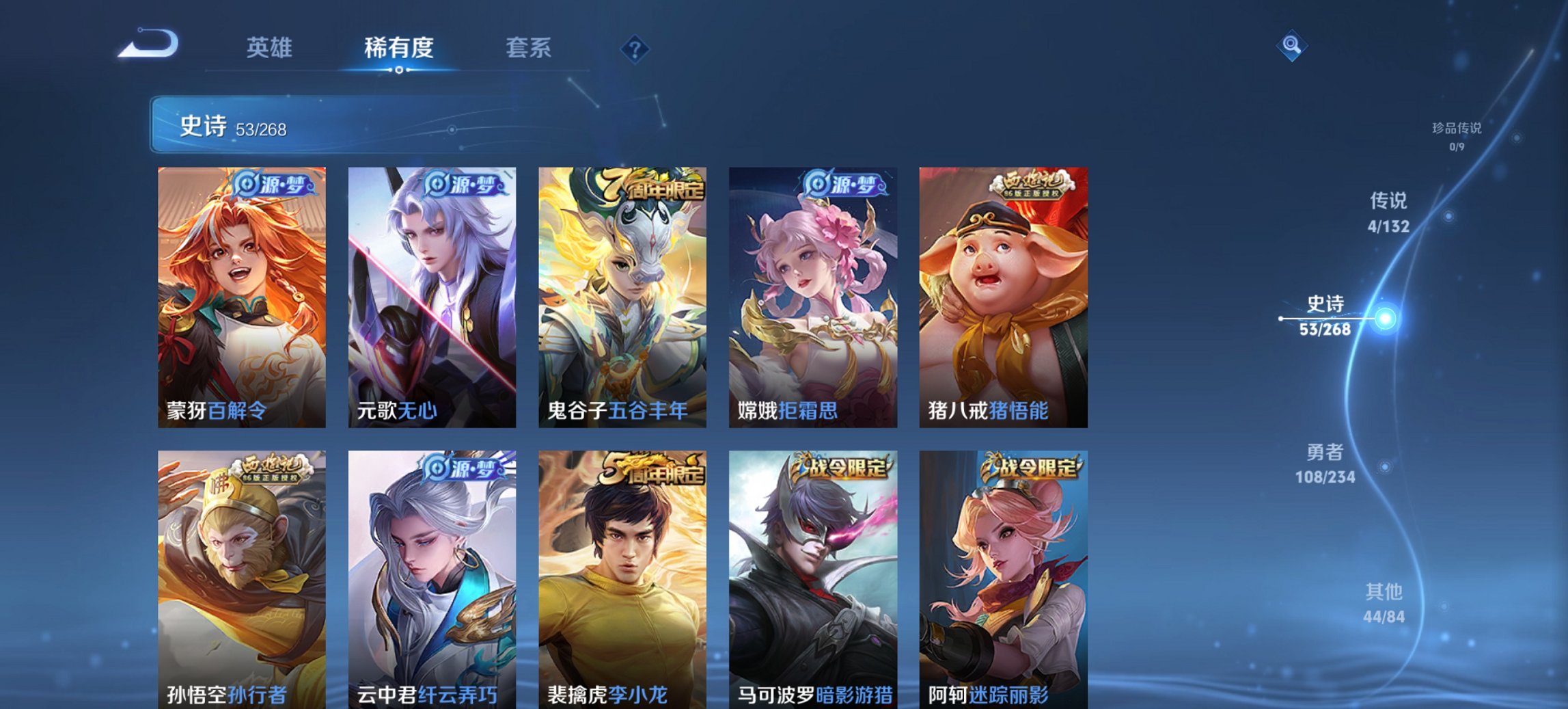 WZCMW485885王者荣耀账号详情图10