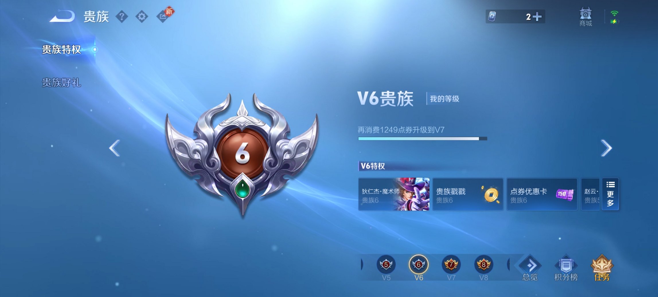 WZCMW485885王者荣耀账号详情图13