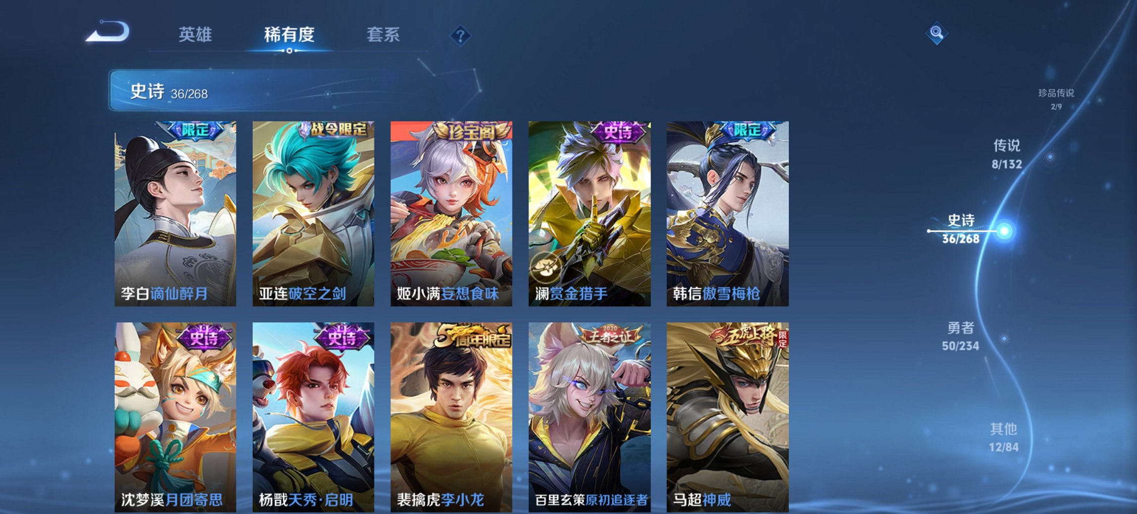 WZCMW485863王者荣耀账号详情图11