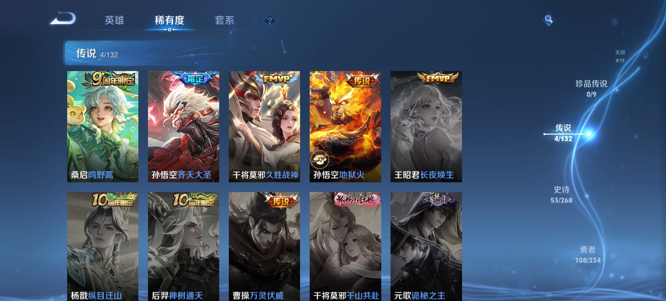 WZCMW485885王者荣耀账号详情图14