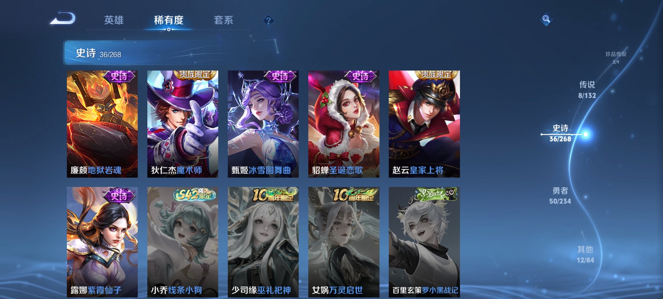 WZCMW485863王者荣耀账号详情图12