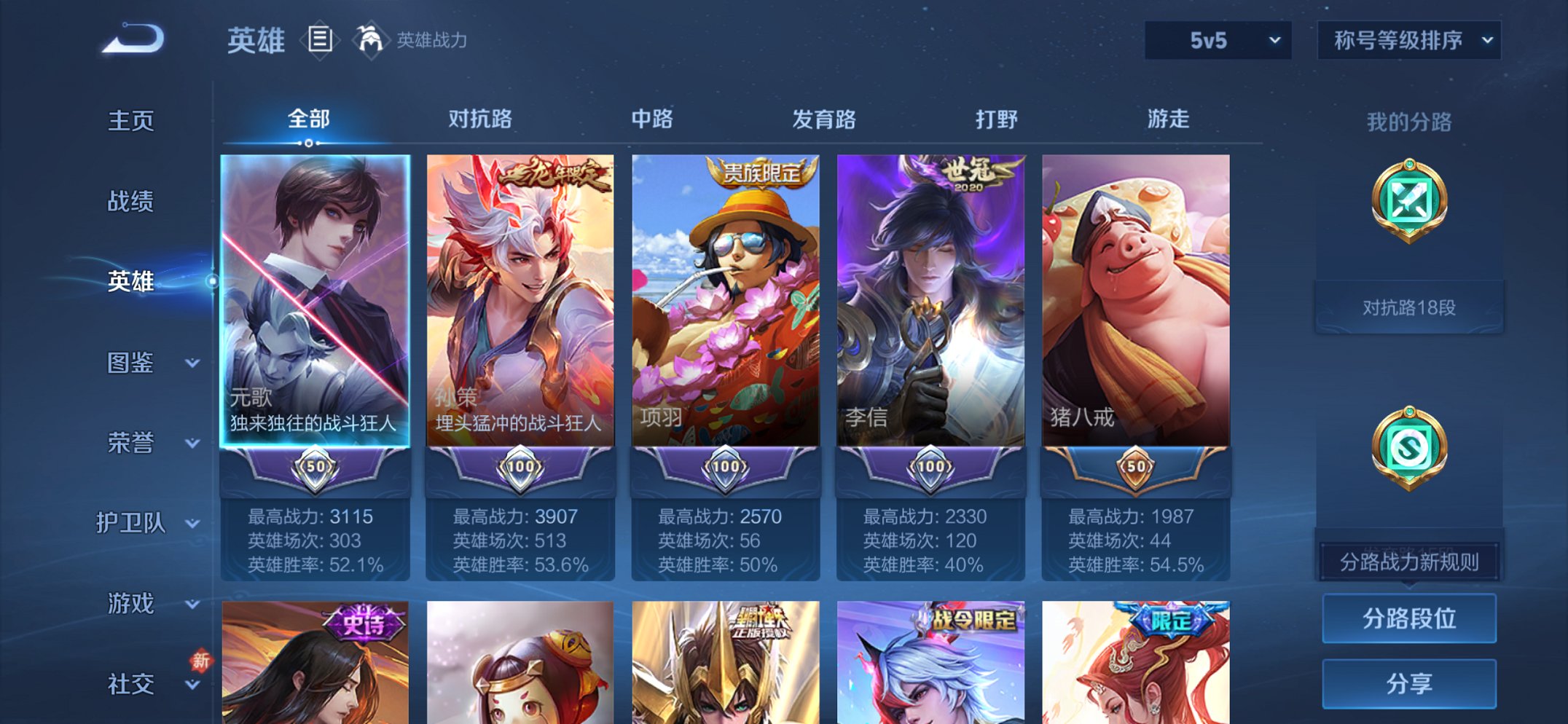 WZCMW485871王者荣耀账号详情图2