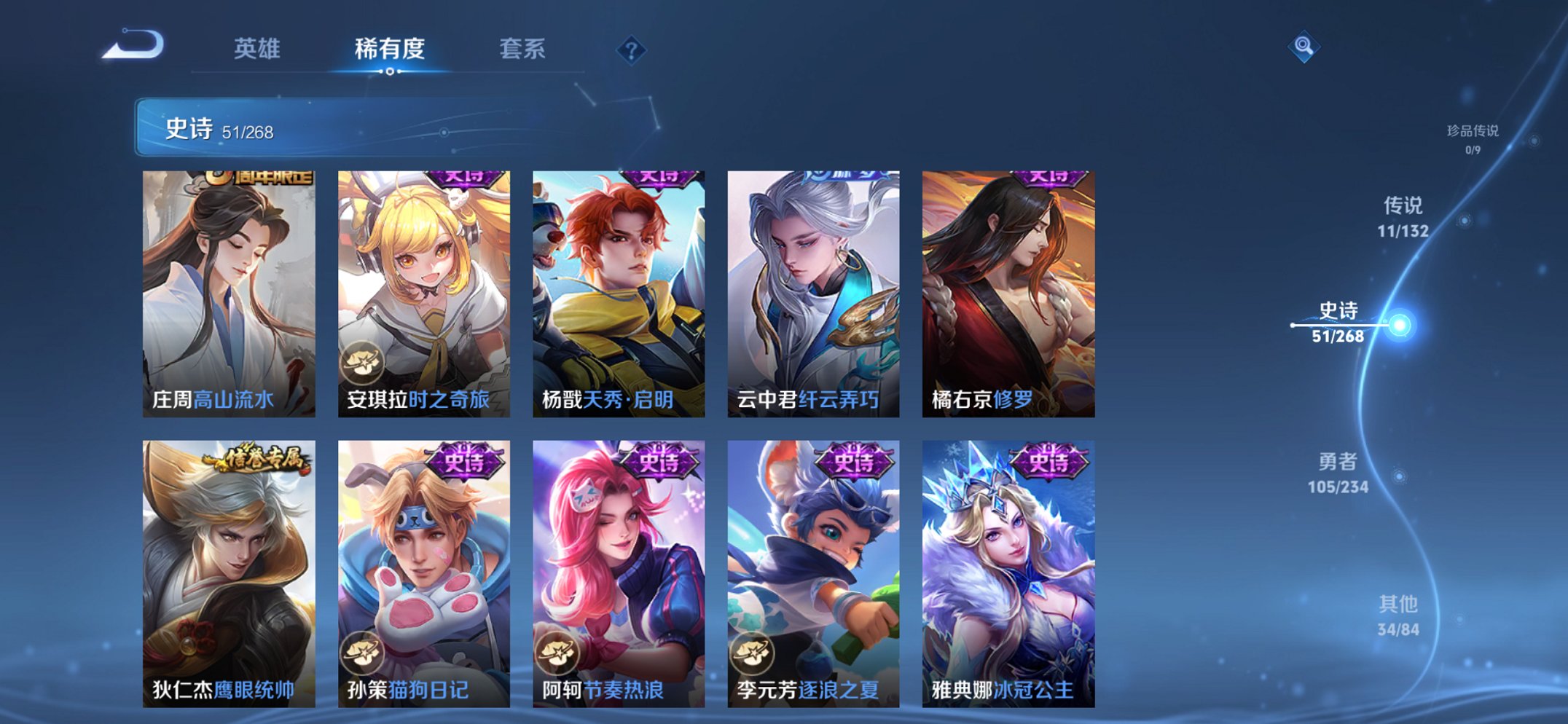 WZCMW485871王者荣耀账号详情图3