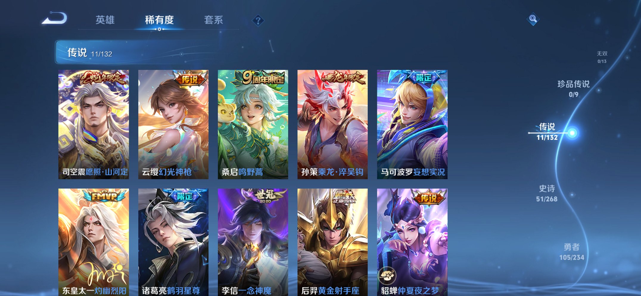 WZCMW485871王者荣耀账号详情图4