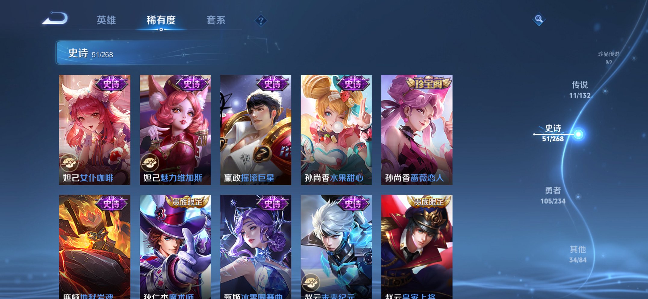 WZCMW485871王者荣耀账号详情图5