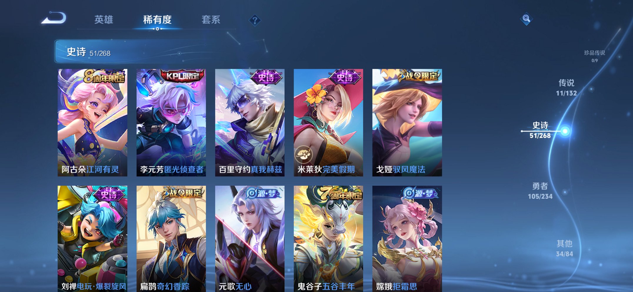 WZCMW485871王者荣耀账号详情图7