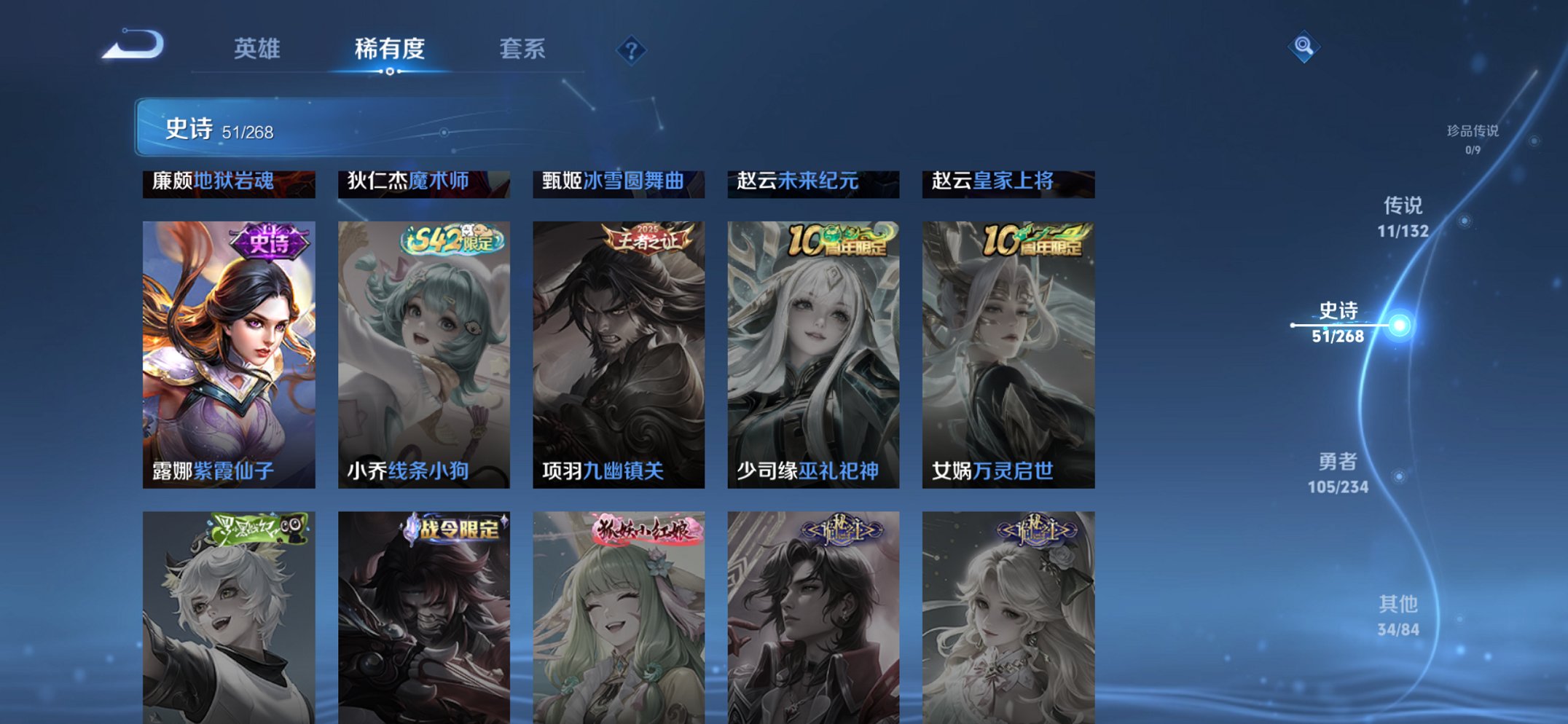 WZCMW485871王者荣耀账号详情图9