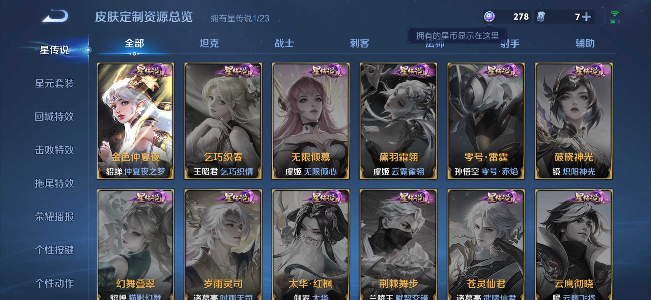 WZCMW485871王者荣耀账号详情图11