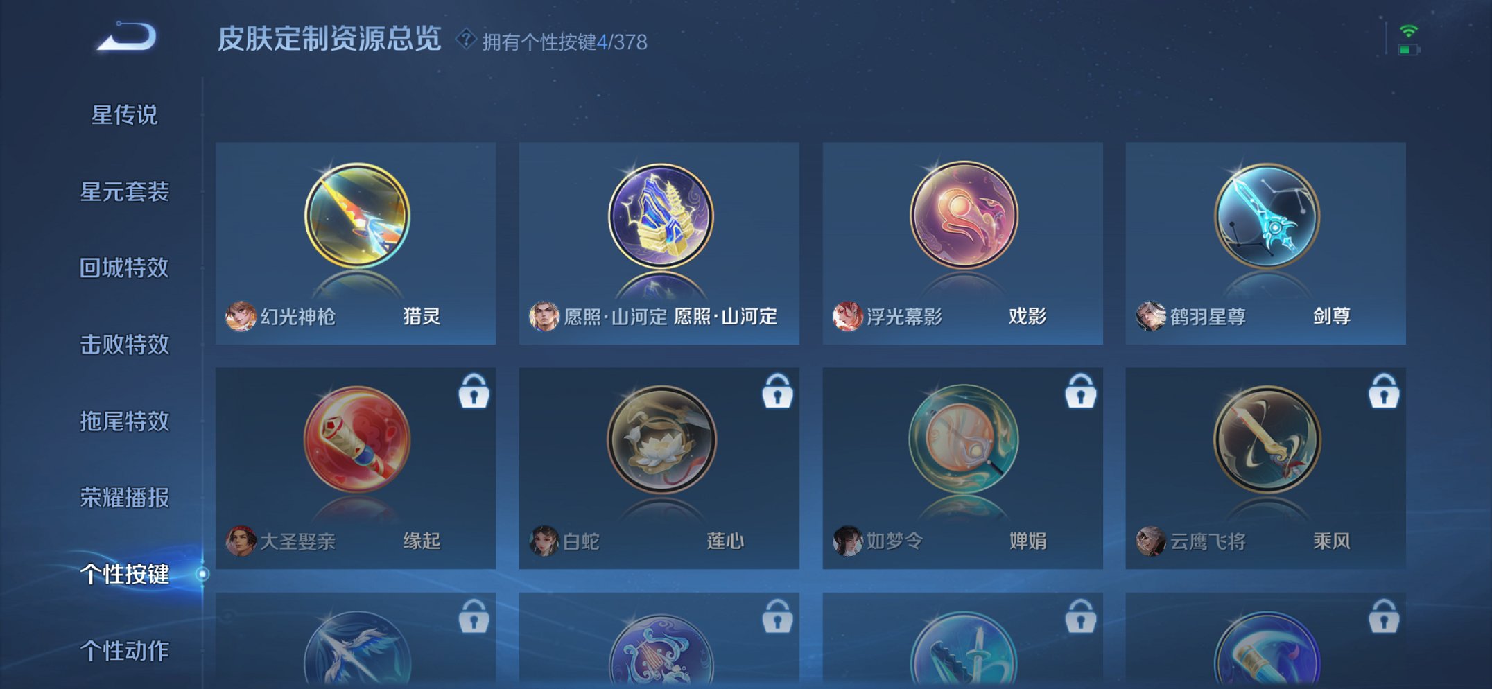 WZCMW485871王者荣耀账号详情图12