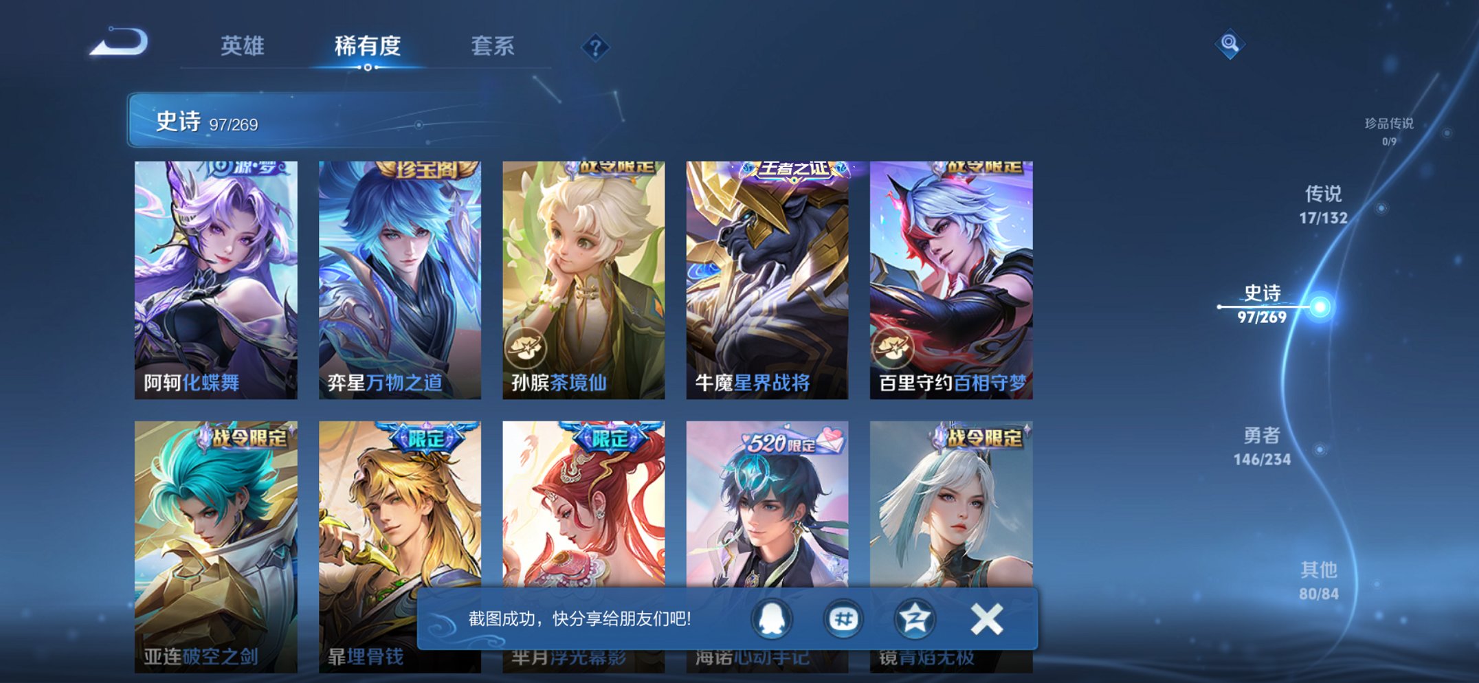 WZCMW485847王者荣耀账号详情图2