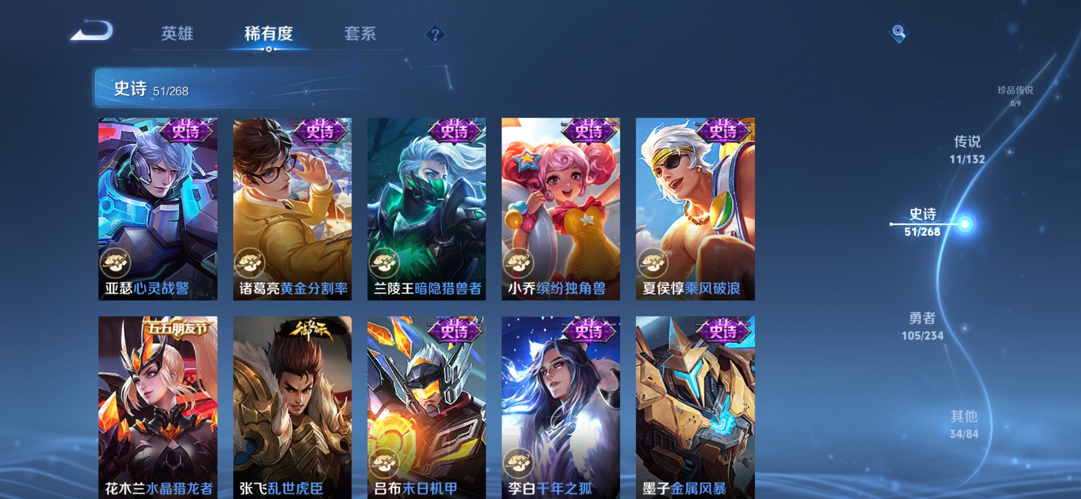 WZCMW485871王者荣耀账号详情图14