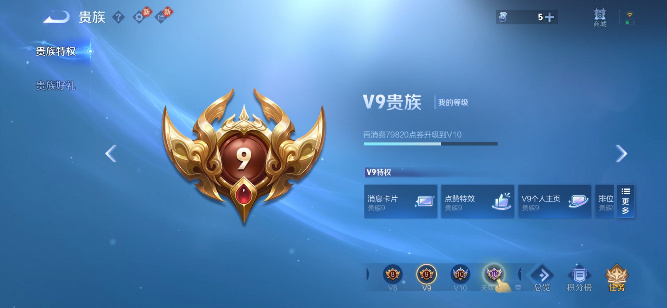 WZCMW485847王者荣耀账号详情图3