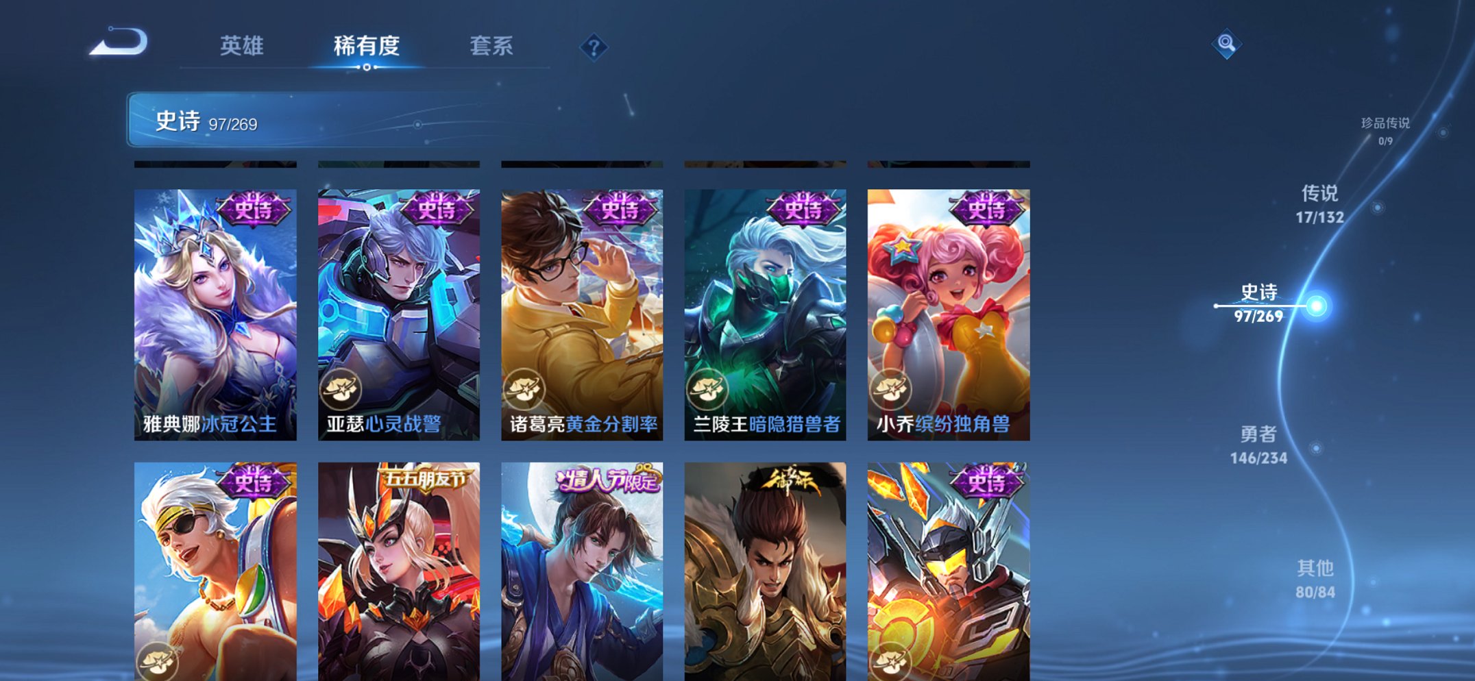 WZCMW485847王者荣耀账号详情图5