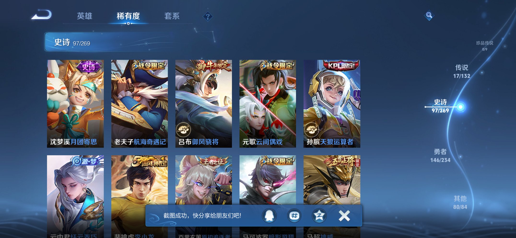 WZCMW485847王者荣耀账号详情图7