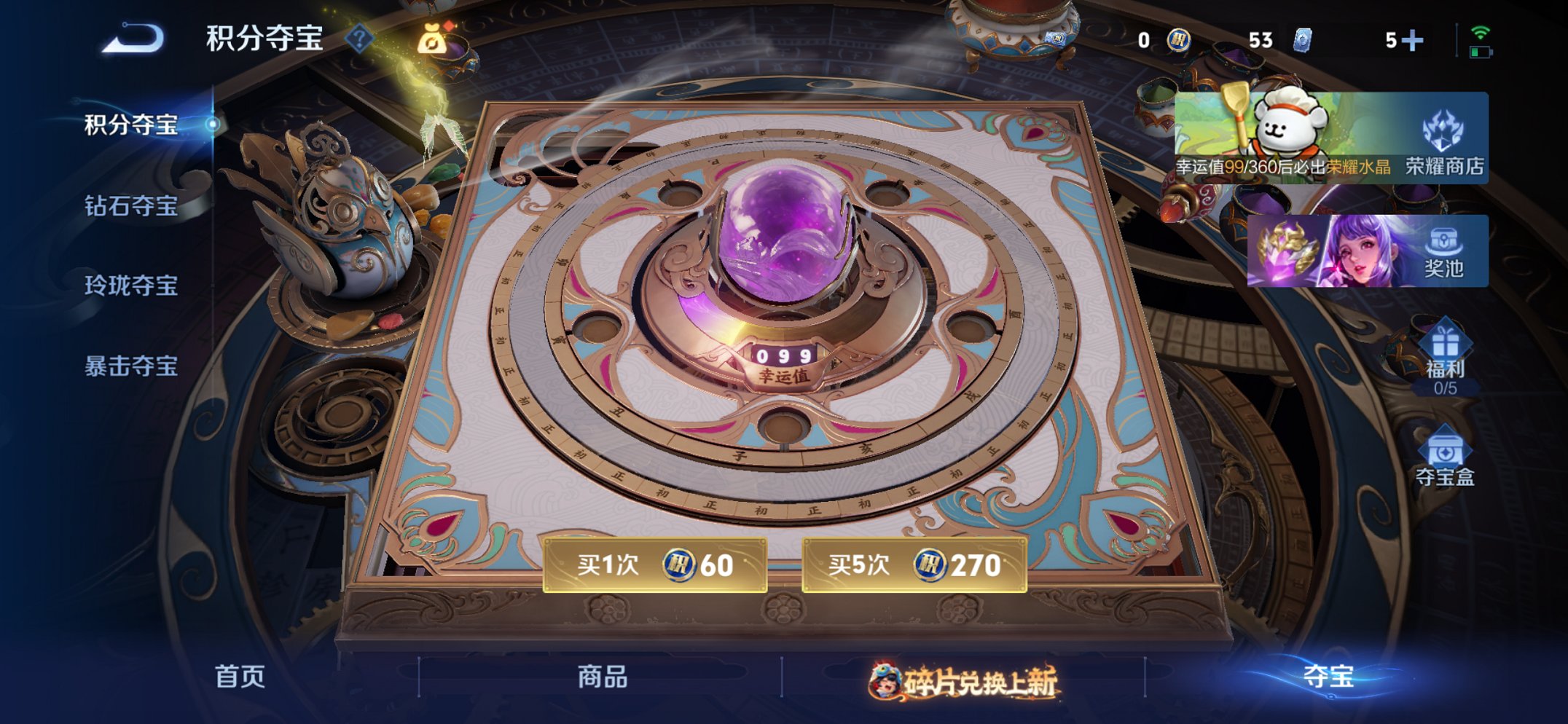 WZCMW485847王者荣耀账号详情图9