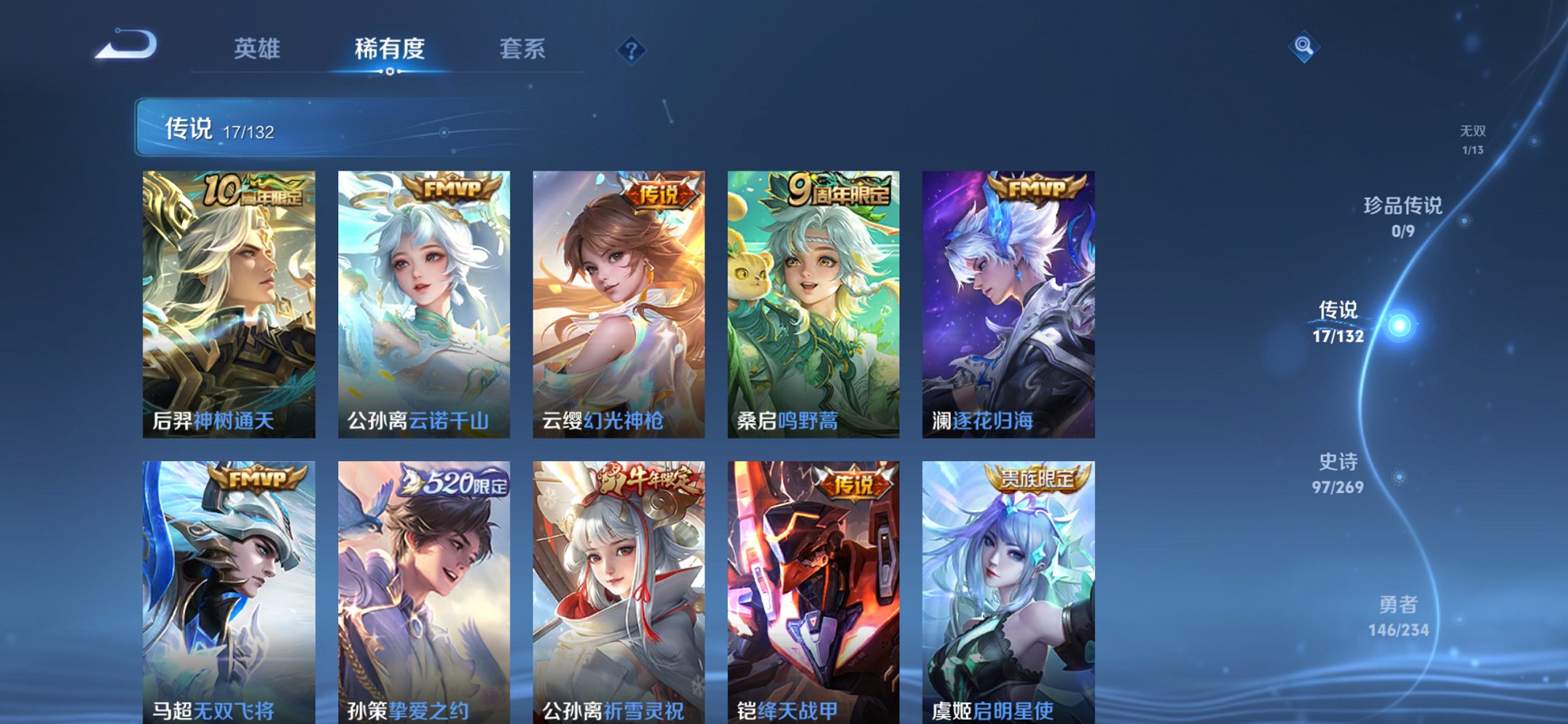 WZCMW485847王者荣耀账号详情图11