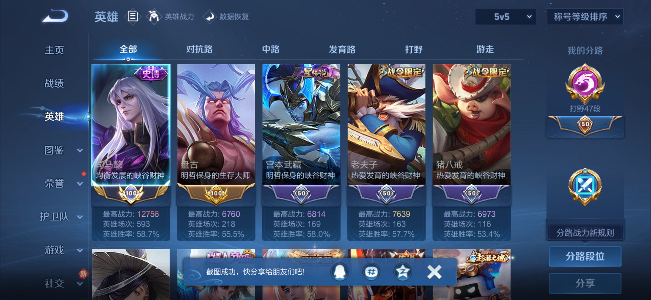 WZCMW485847王者荣耀账号详情图12