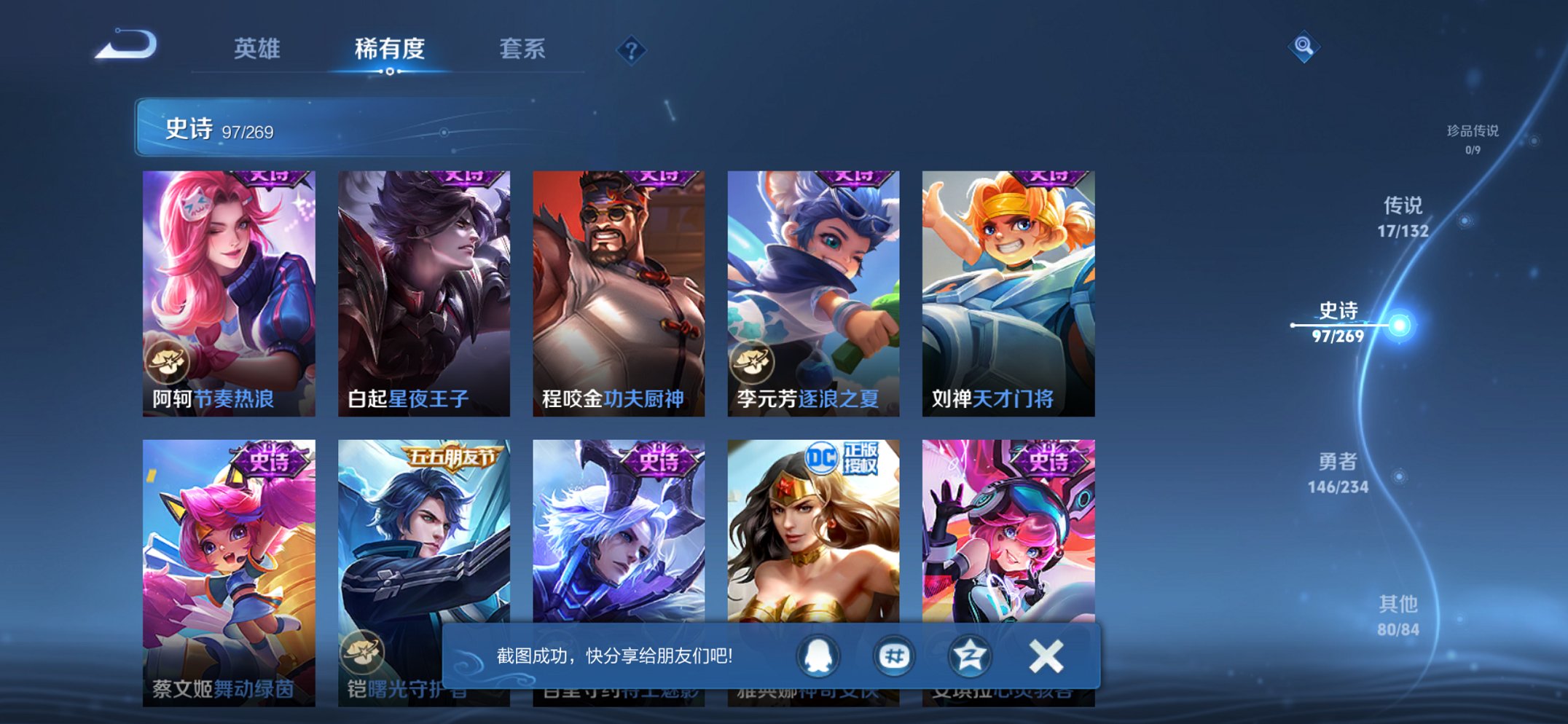 WZCMW485847王者荣耀账号详情图13