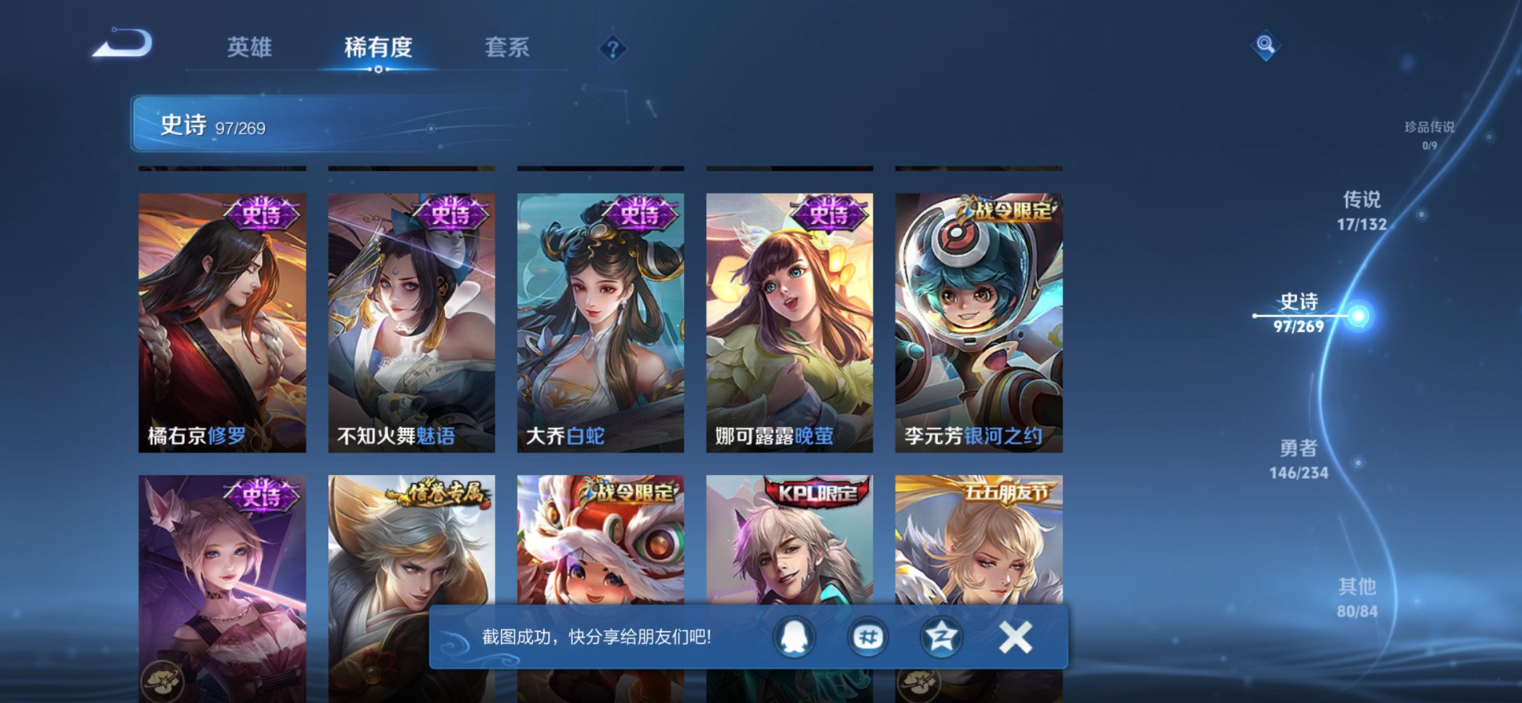 WZCMW485847王者荣耀账号详情图14