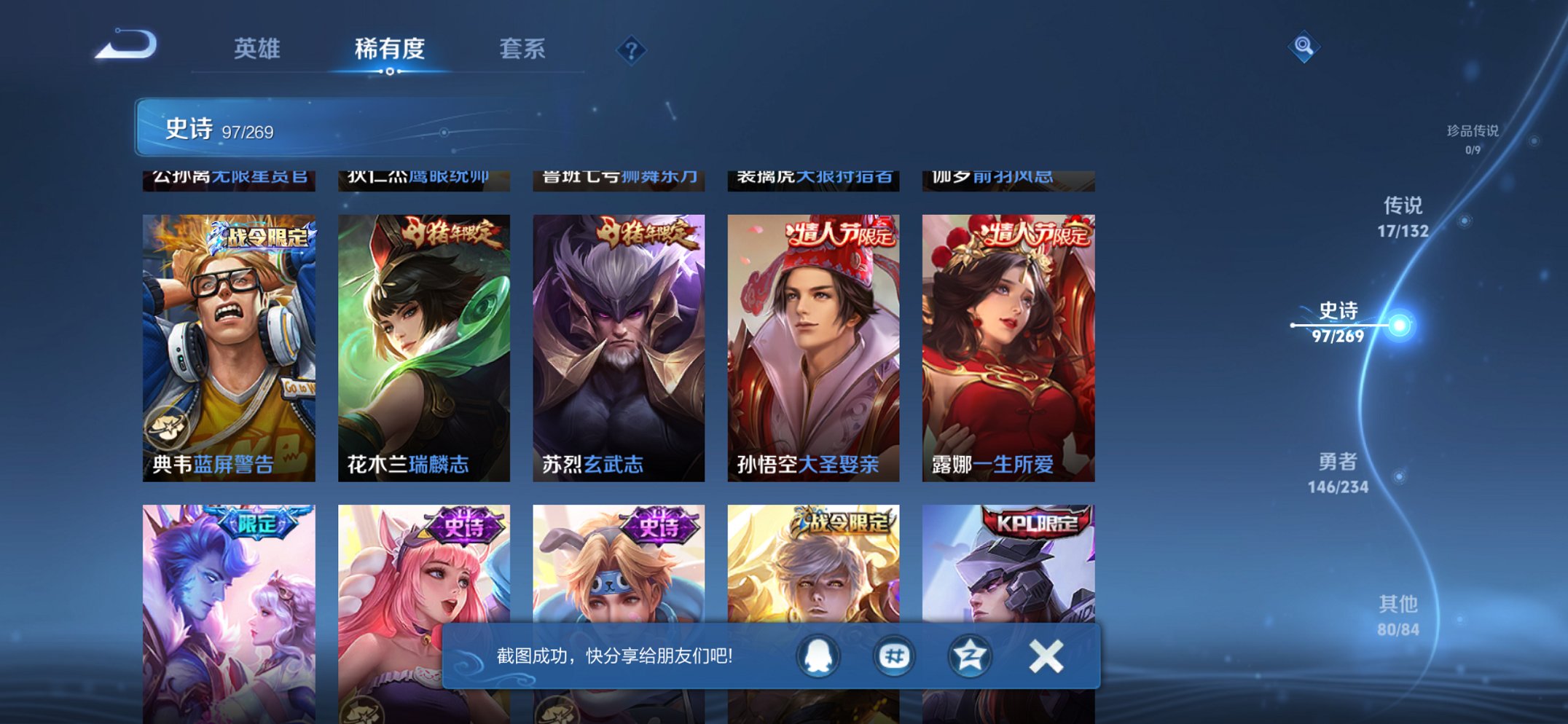 WZCMW485847王者荣耀账号详情图15